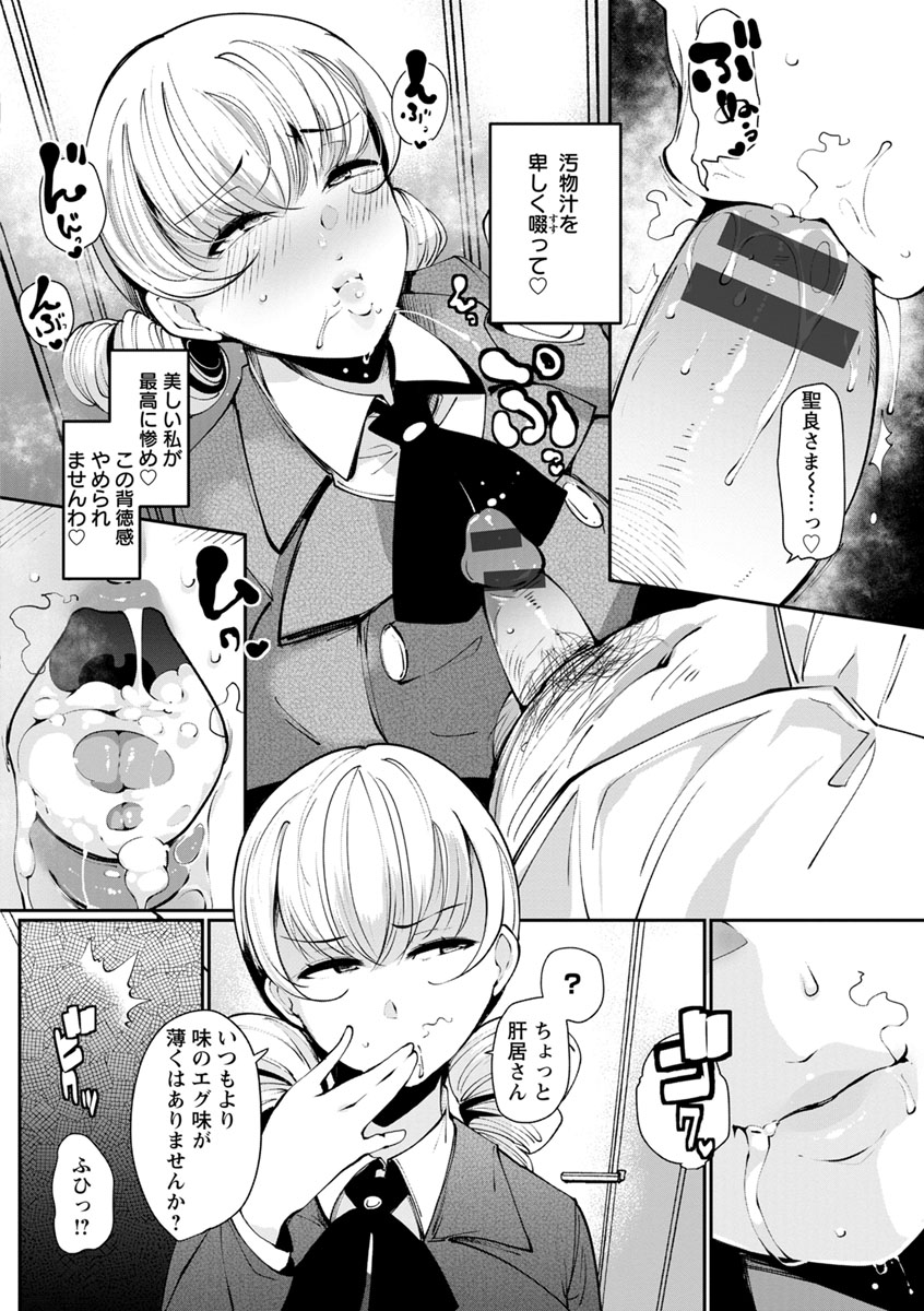 Inshitsu Honeyhole page 8 full