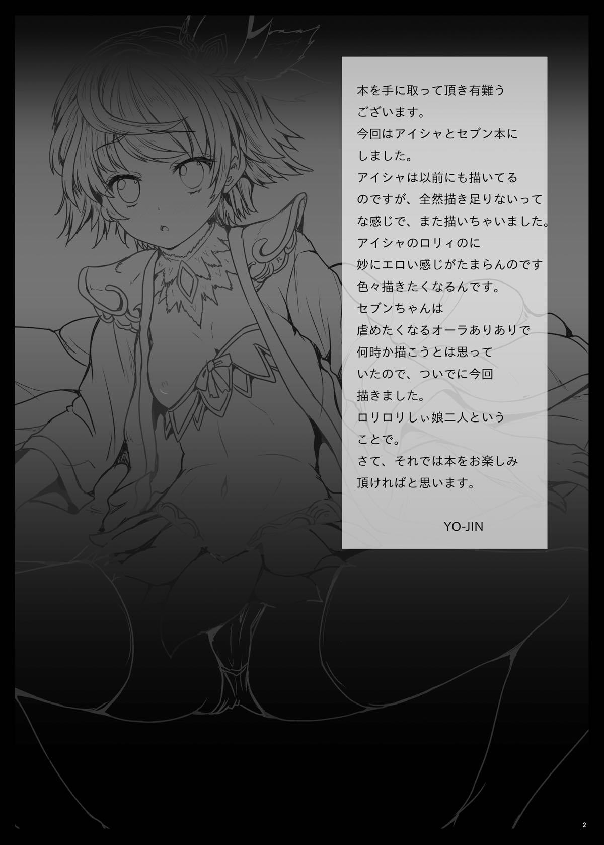 Aigis Rinjoku Taisen page 3 full