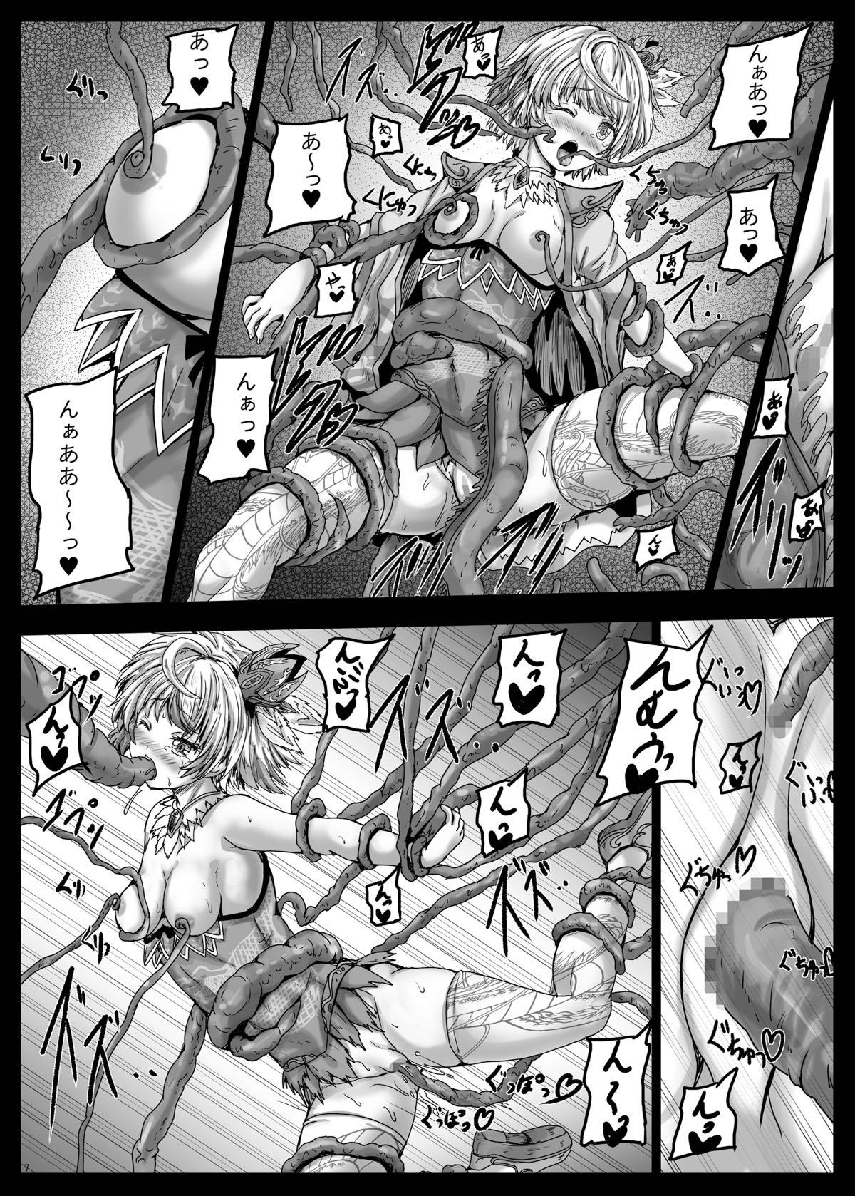 Aigis Rinjoku Taisen page 8 full