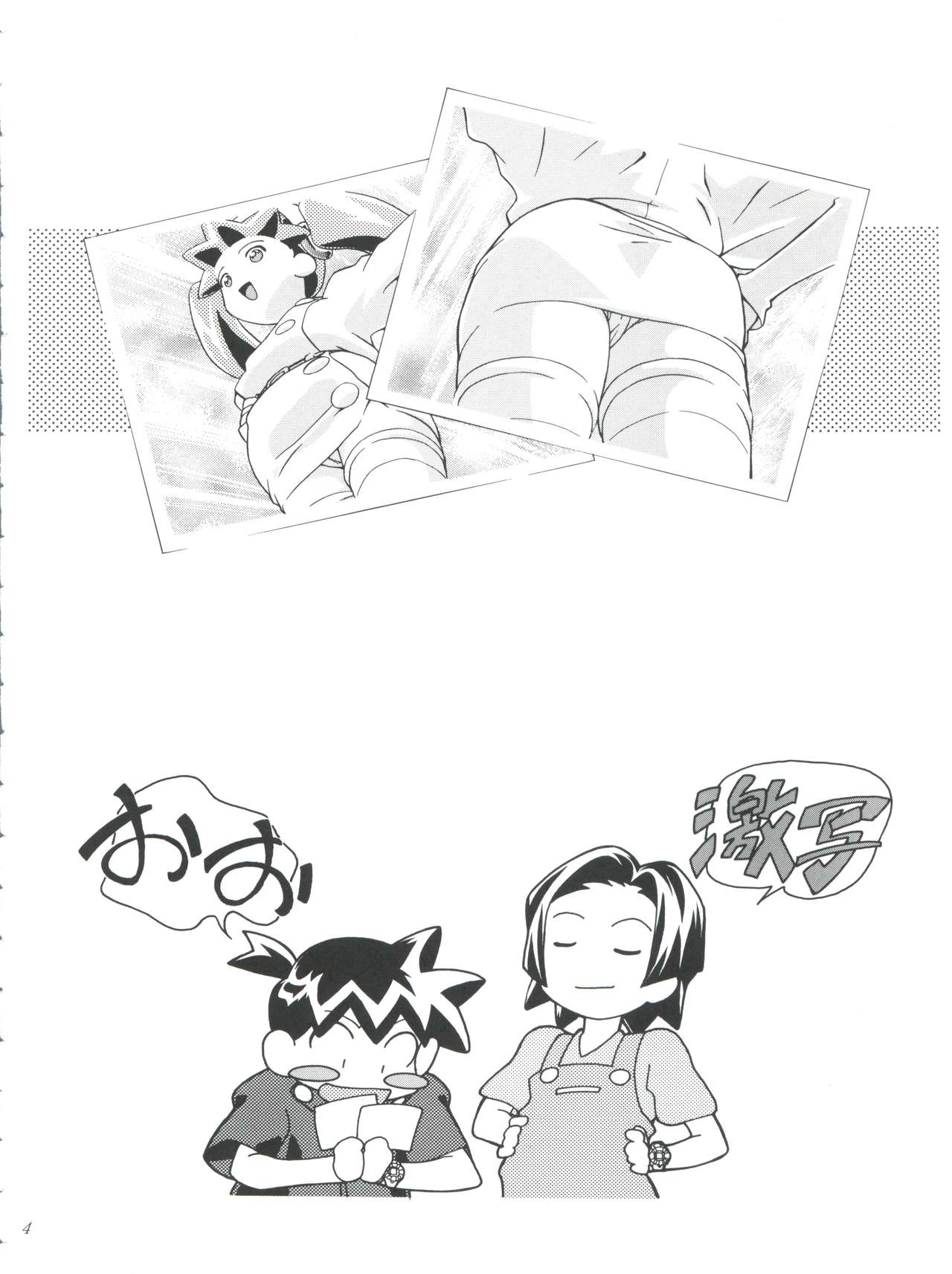 Medaro Mode page 4 full