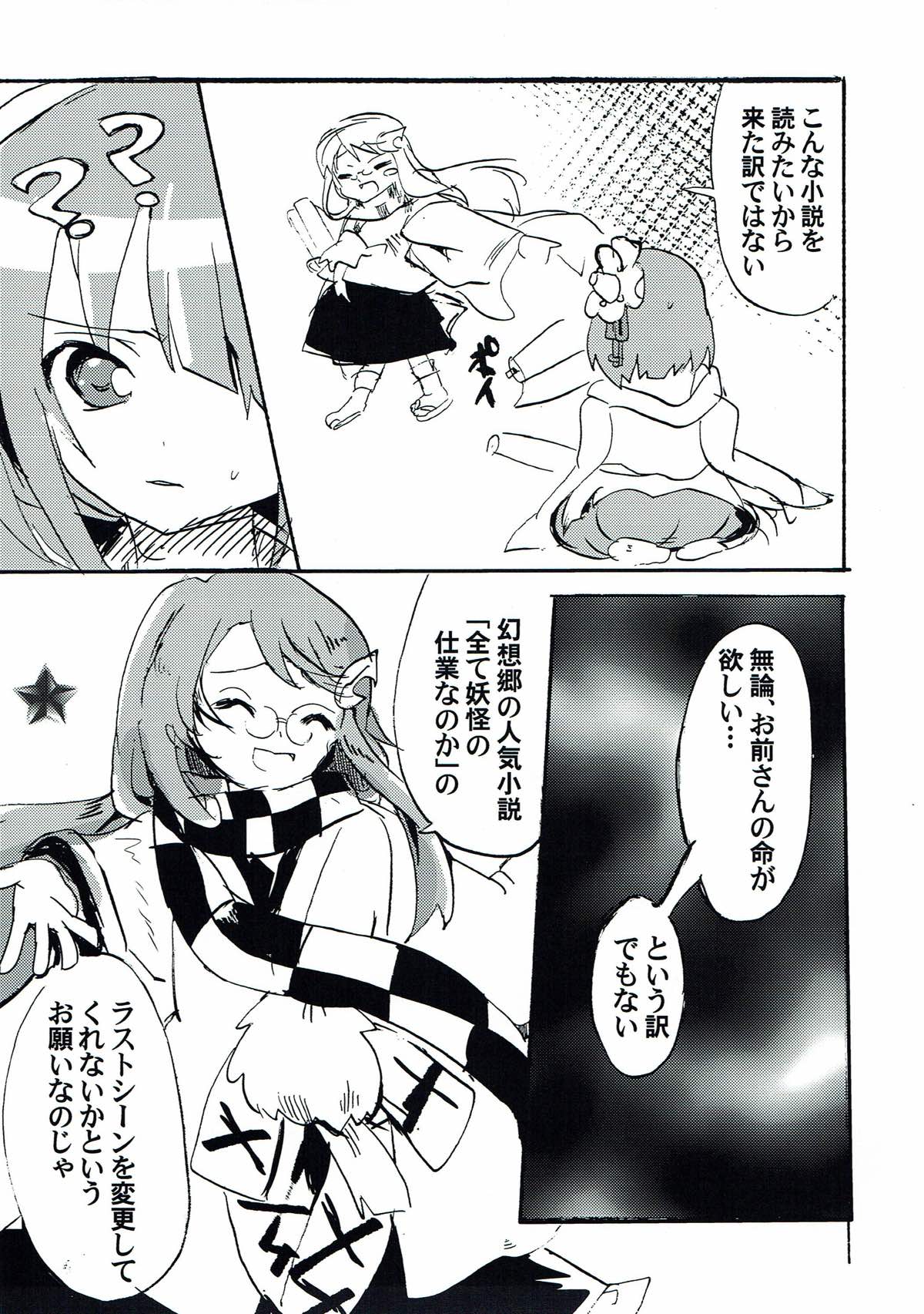 Last Scene page 4 full