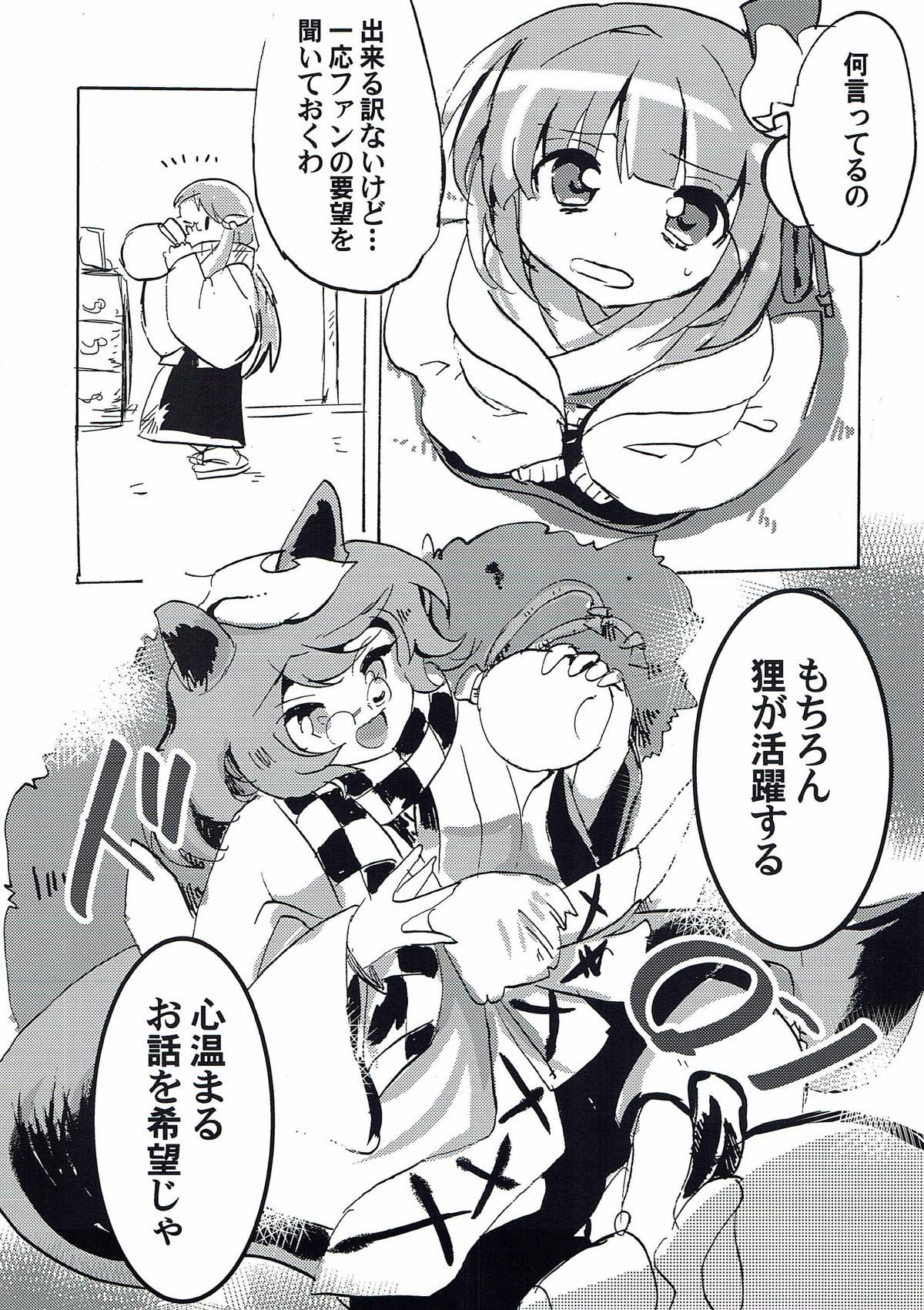 Last Scene page 5 full