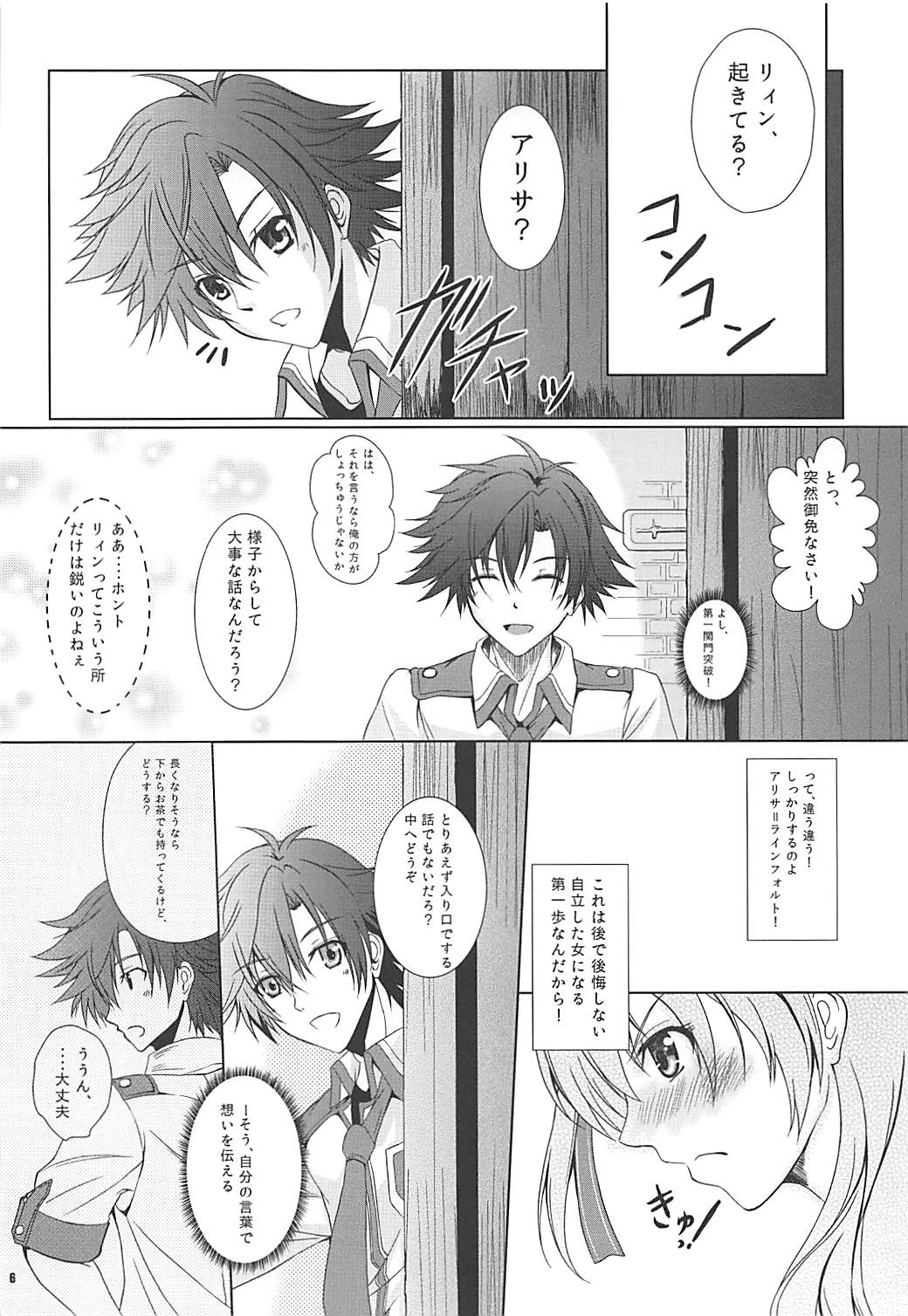 Alisa's EP Collection page 5 full