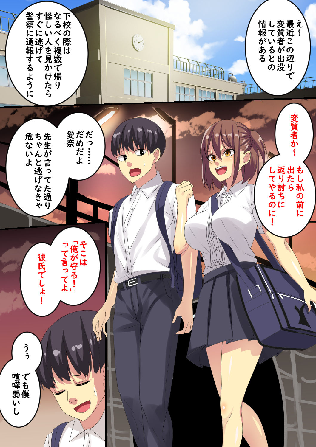Ima Boku no Me no Mae de Kanojo ga Goukanma ni Boukou Saretemasu...... page 1 full