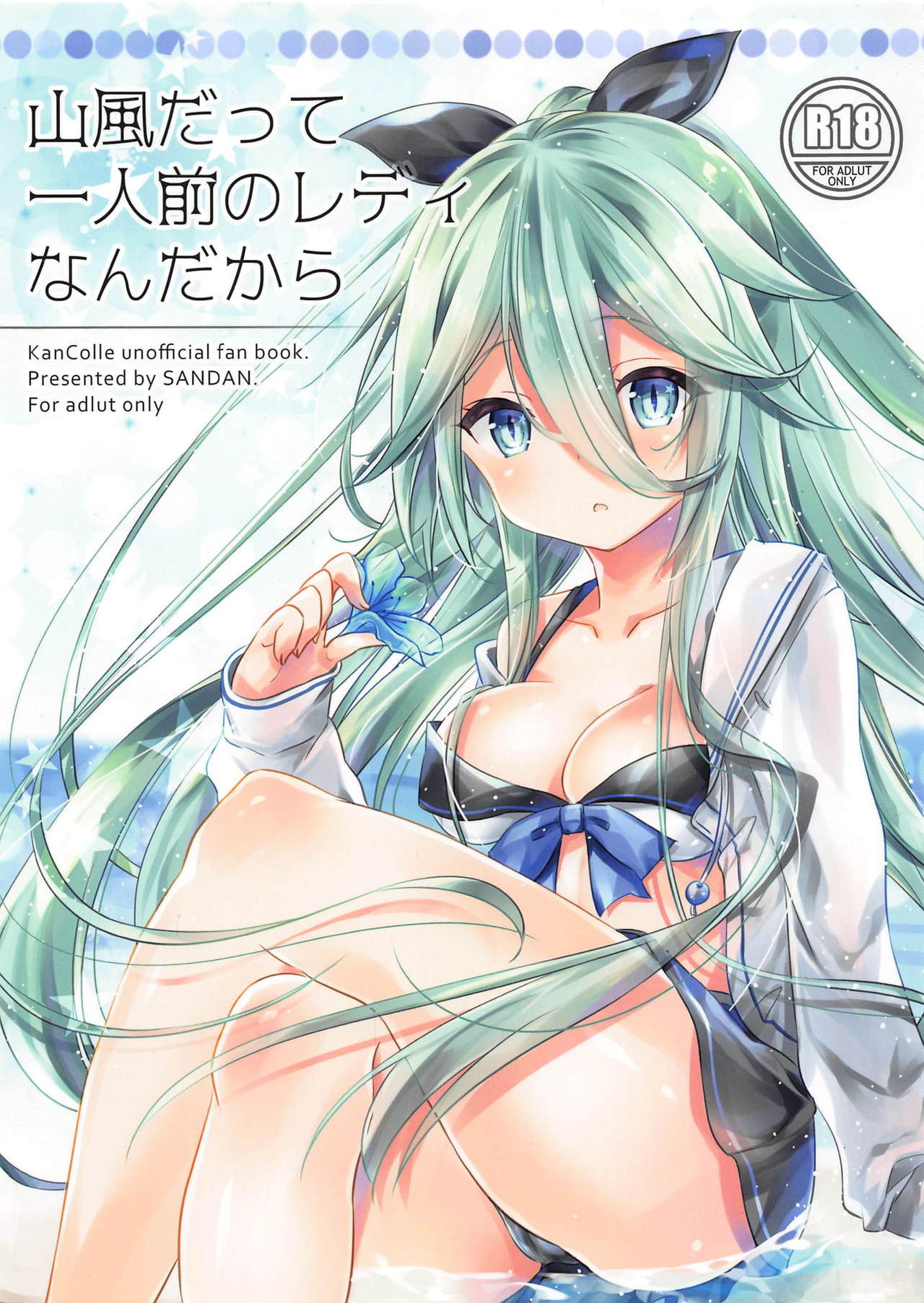 Yamakaze datte Ichininmae no Lady Nandakara page 1 full