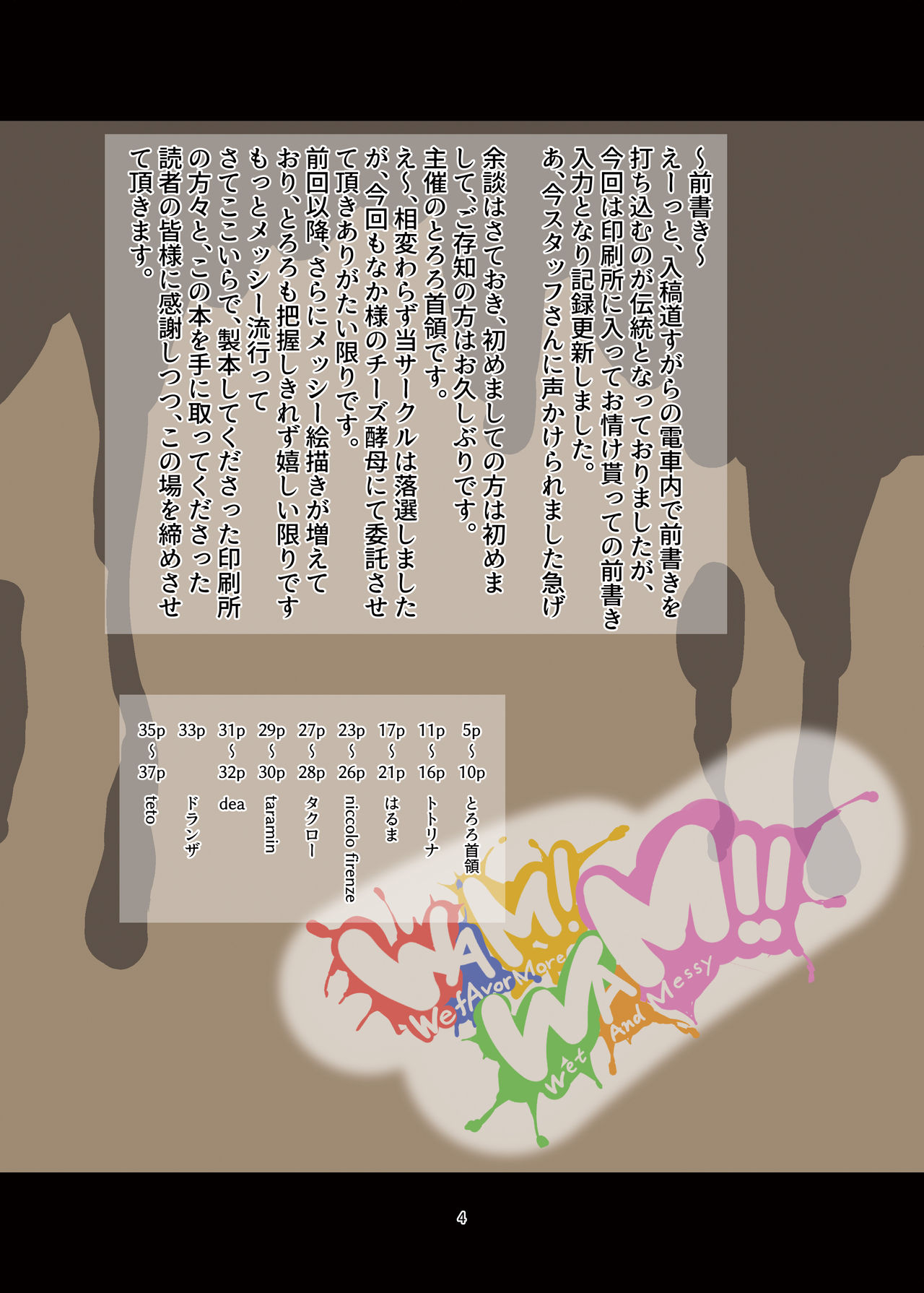 WAM!WAM!! - We fAvor More Wet And Messy page 4 full