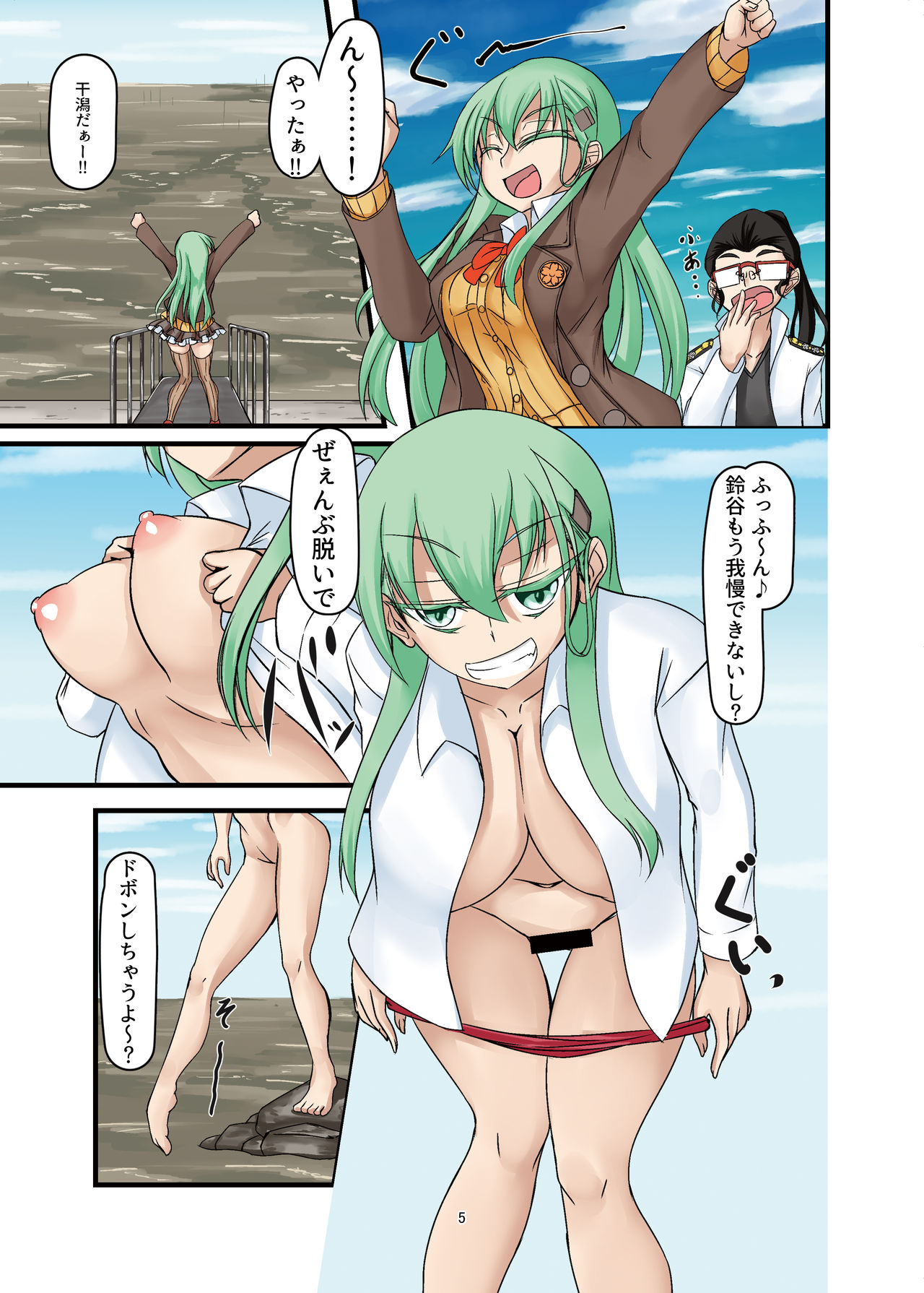 WAM!WAM!! - We fAvor More Wet And Messy page 5 full