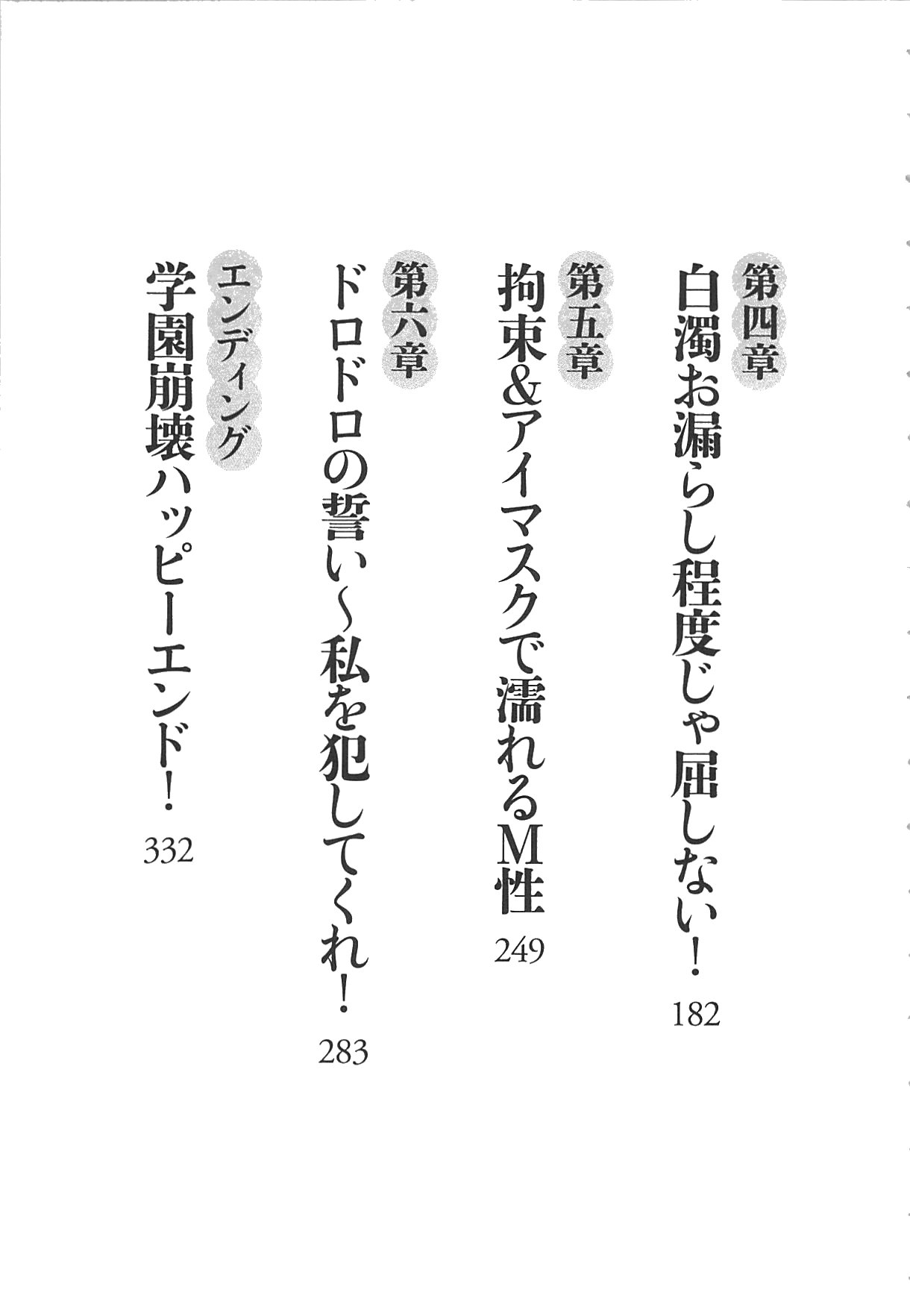 Kanojo wa Seido Kaichou！ page 8 full