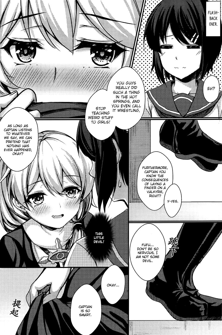 Kancyou Tenmei Josou Tsukin! page 6 full