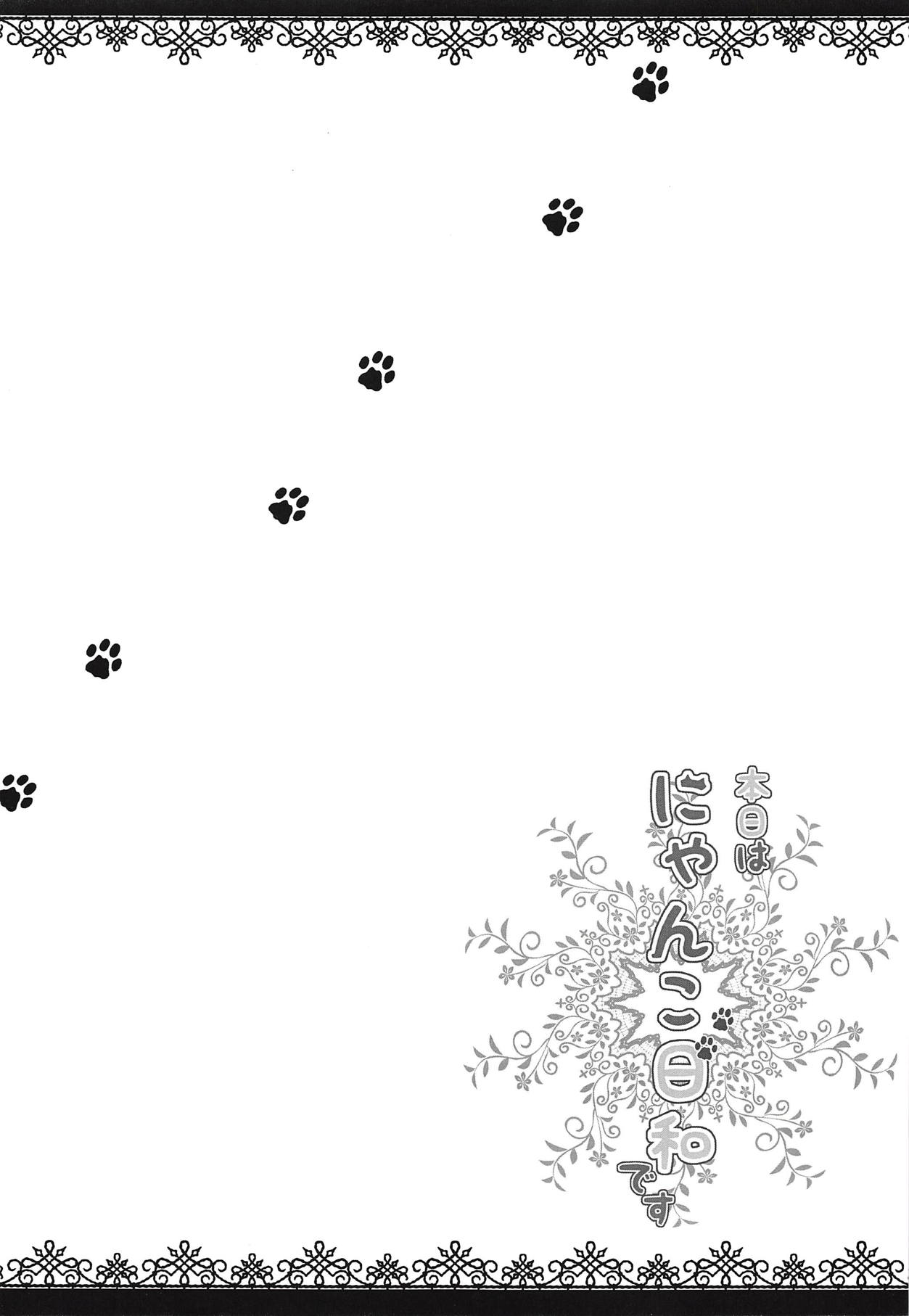 Honjitsu wa Nyanko Biyori desu page 2 full