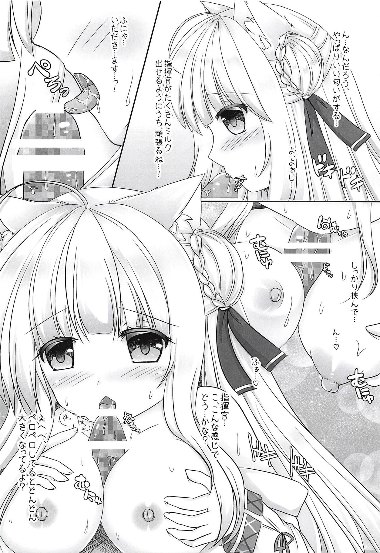 Honjitsu wa Nyanko Biyori desu page 5 full