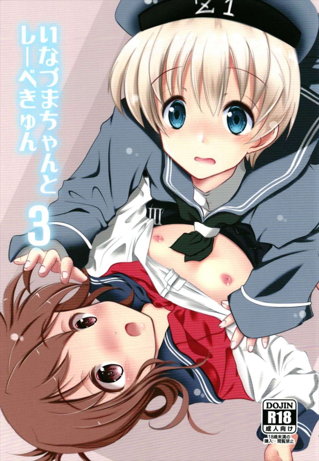 Inazuma-chan to Lebe-kyun 3 page 1 full