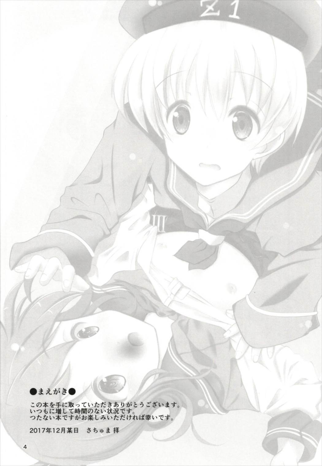 Inazuma-chan to Lebe-kyun 3 page 4 full