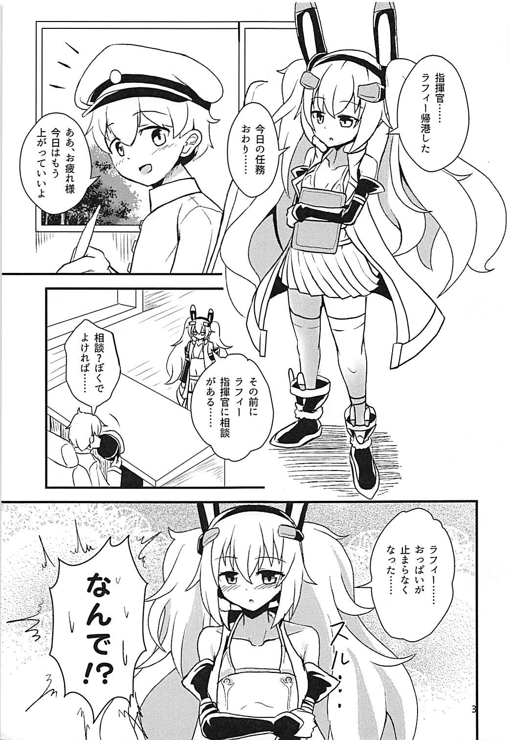 Latte di Laffey! page 2 full