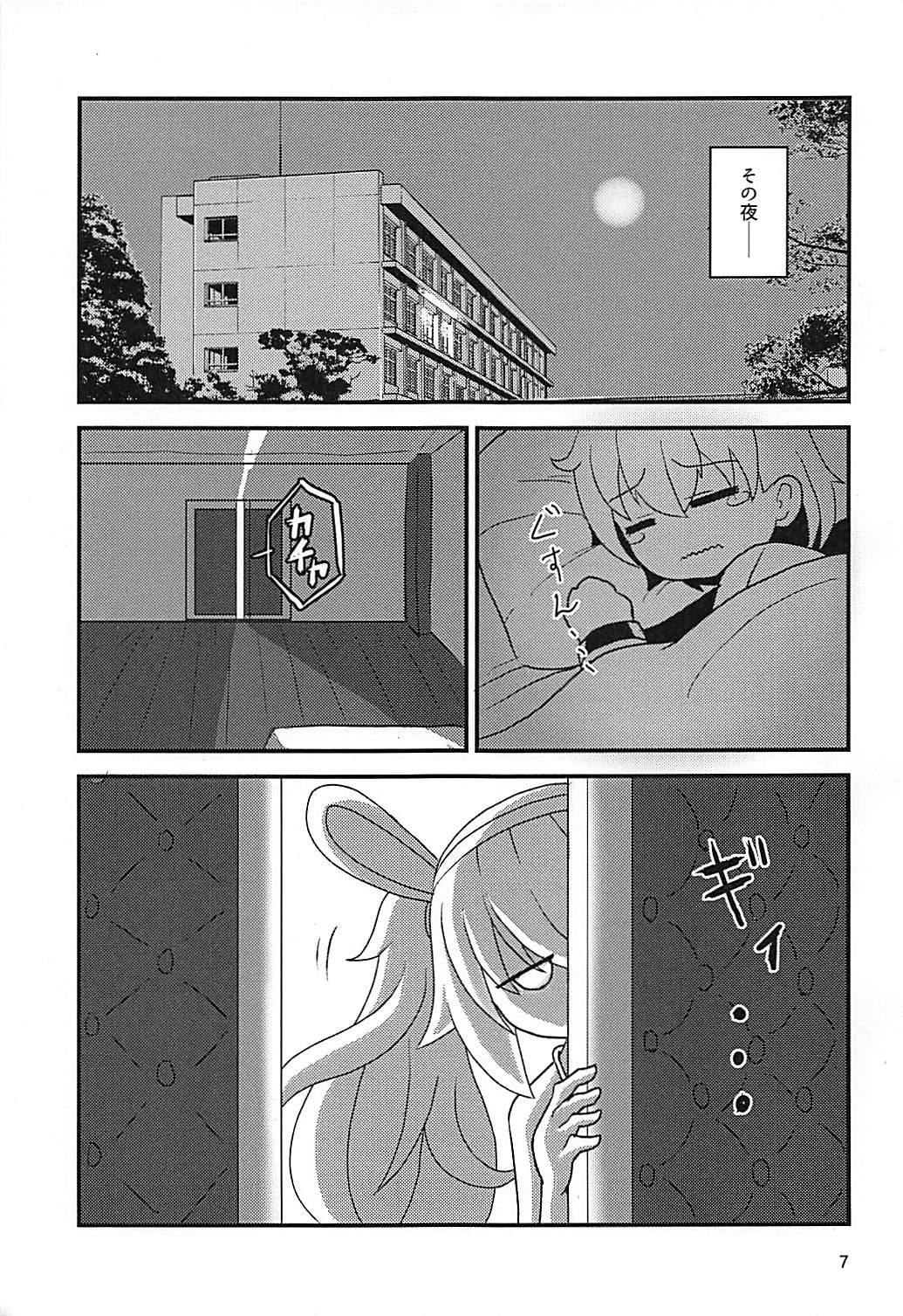 Latte di Laffey! page 6 full