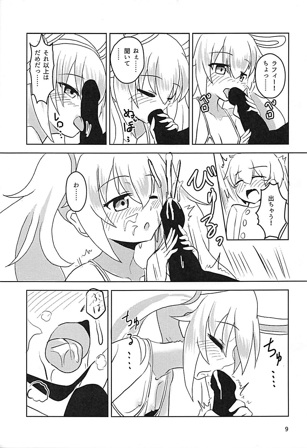 Latte di Laffey! page 8 full