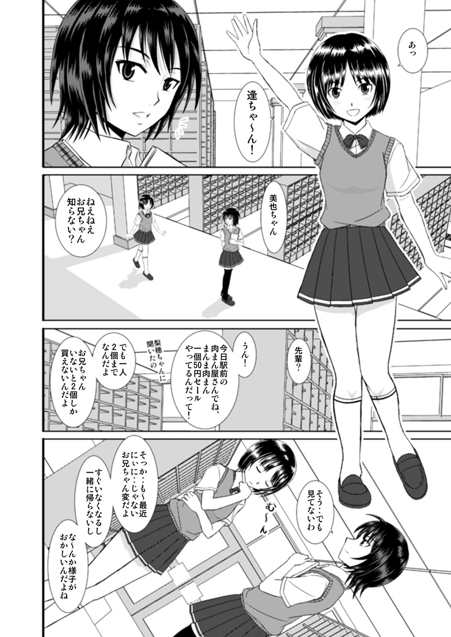 Nanasaki-san no Omocha page 5 full