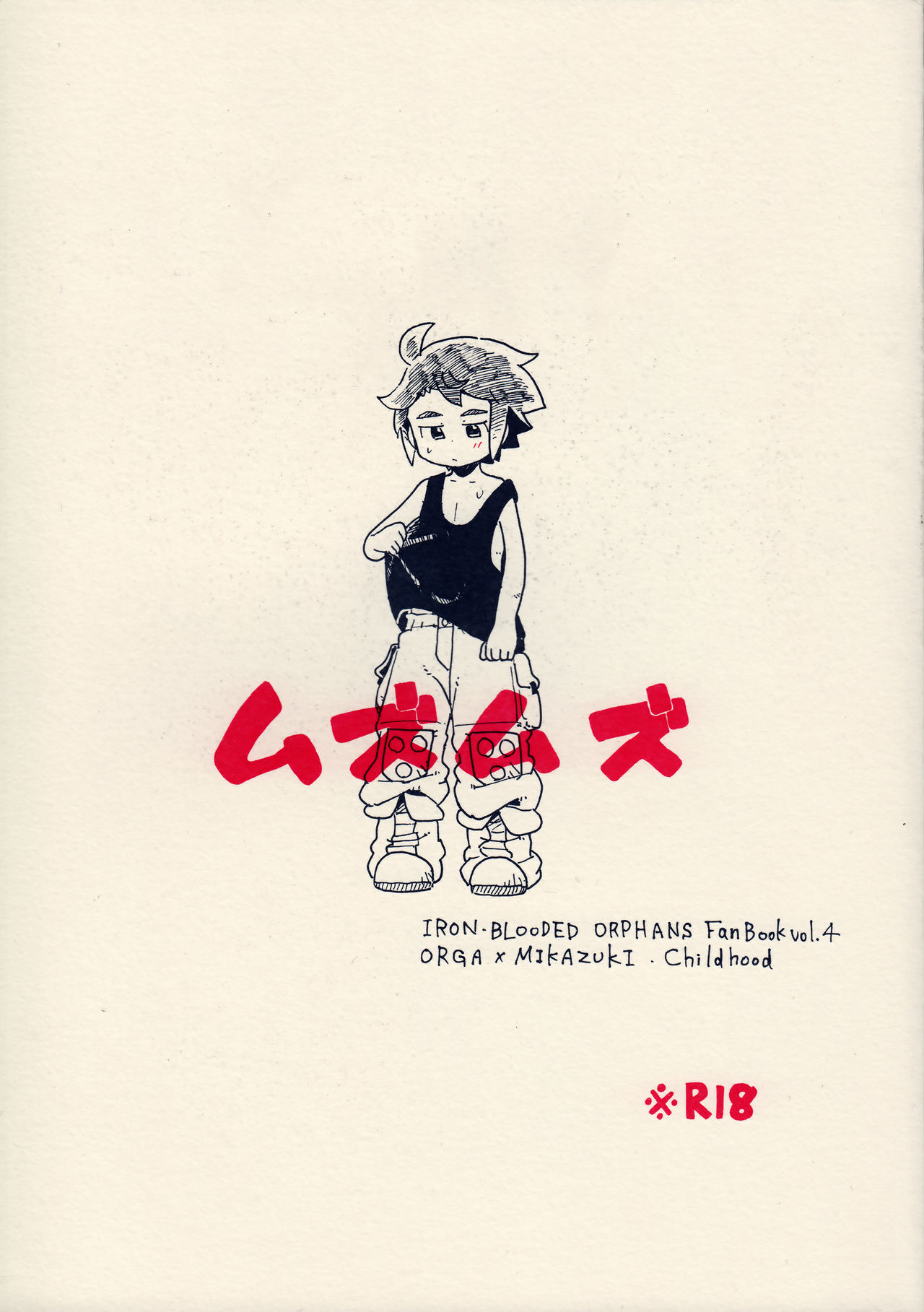 Muzumuzu page 1 full