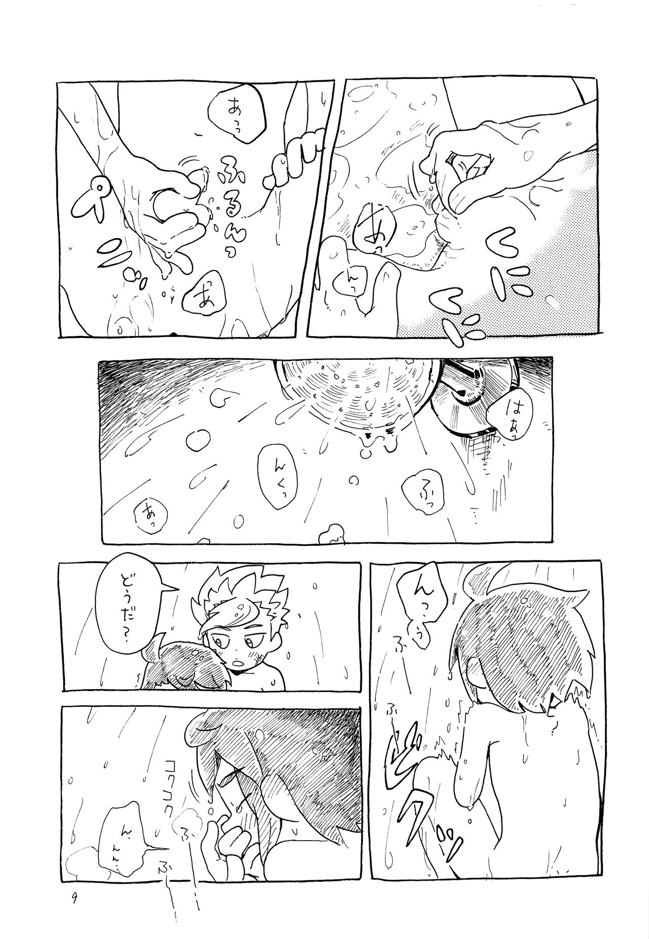 Muzumuzu page 10 full