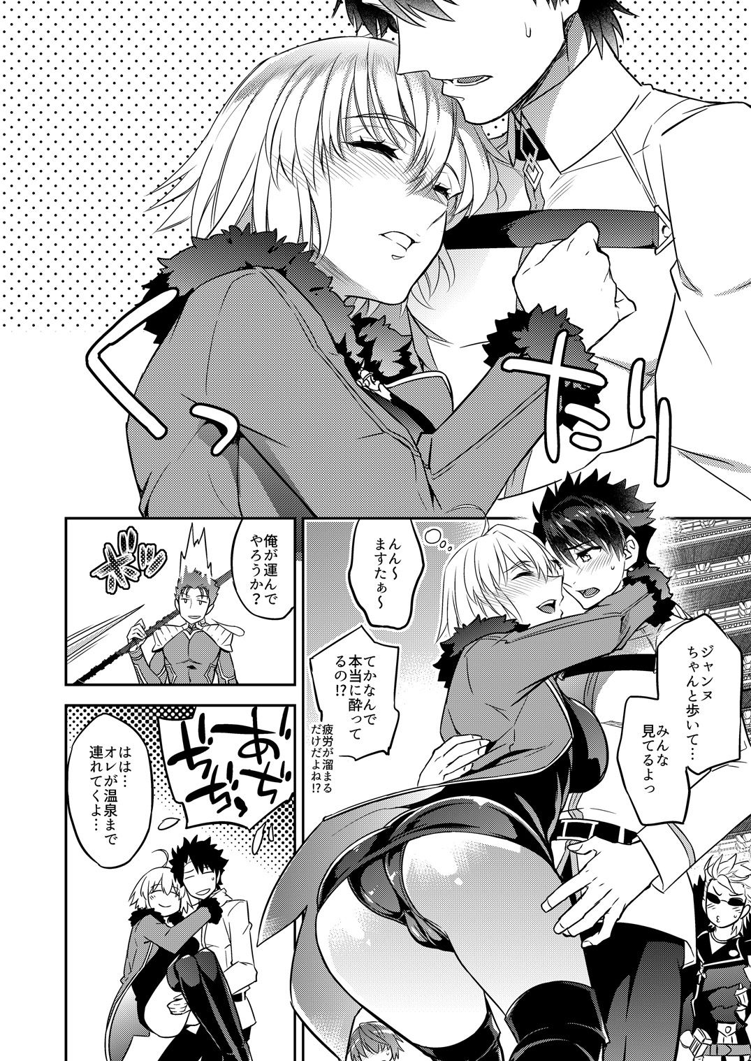 C9-36 Jeanne Alter-chan to Yopparai Onsen page 4 full