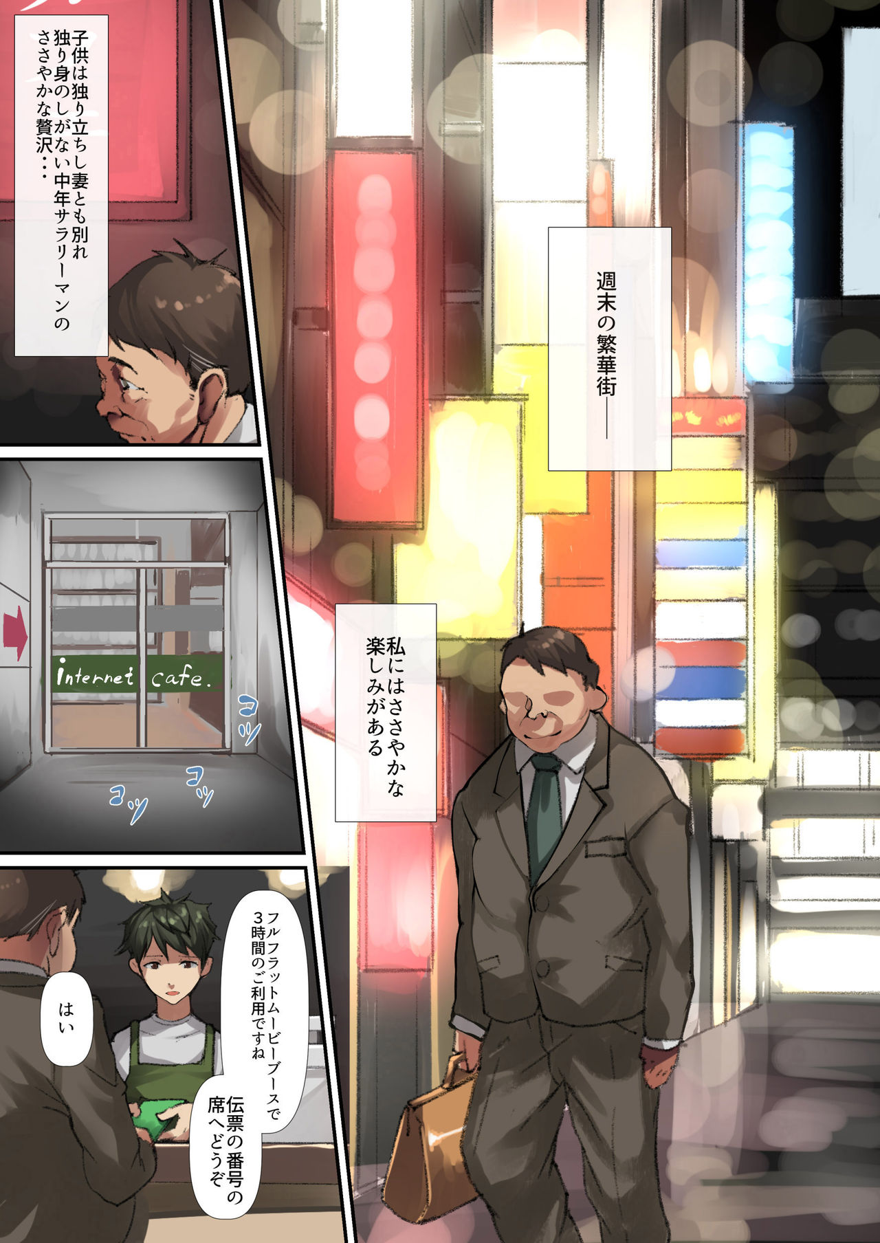 NeCafe de Deatta Iede Musume ~Watashi ga Kanojo to no Sex ni Hamaru made~ page 3 full