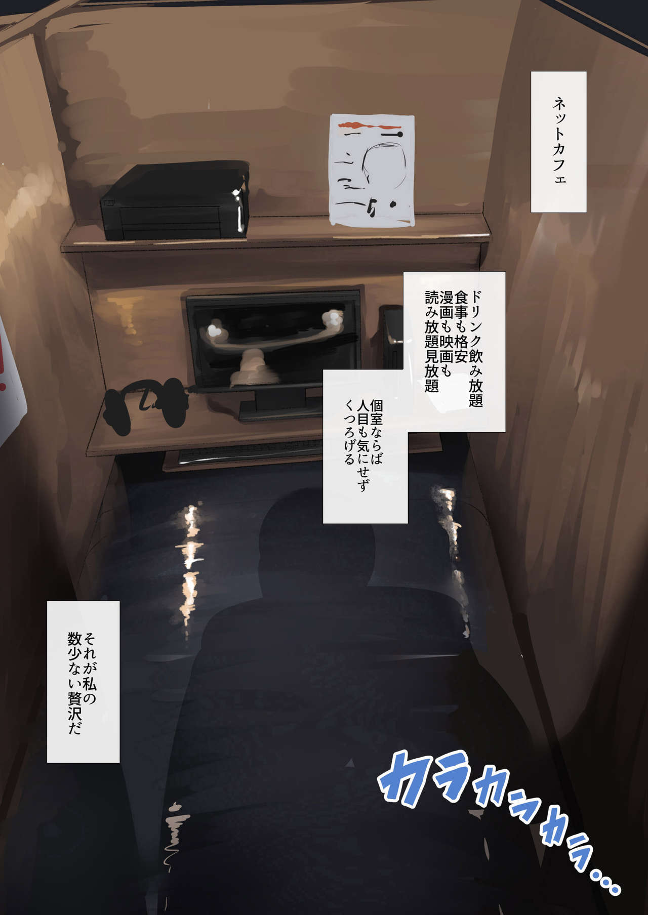 NeCafe de Deatta Iede Musume ~Watashi ga Kanojo to no Sex ni Hamaru made~ page 4 full