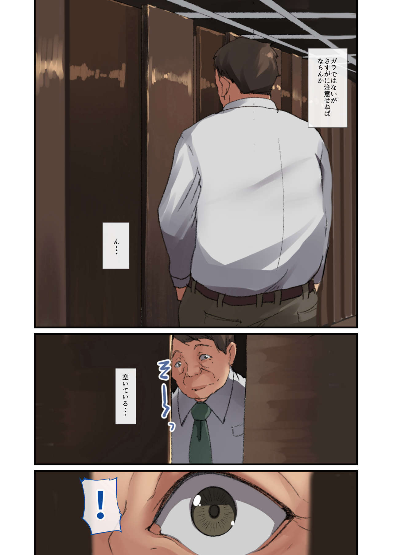 NeCafe de Deatta Iede Musume ~Watashi ga Kanojo to no Sex ni Hamaru made~ page 7 full