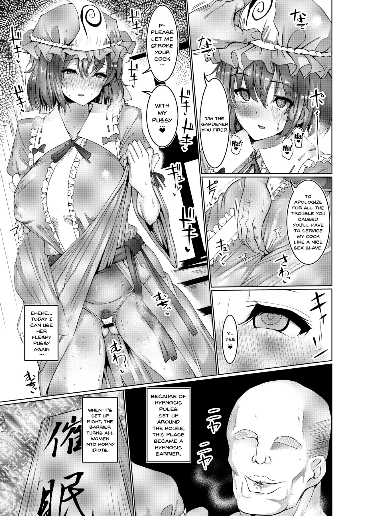 Hakugyoku Saimin Tanetsuke Goten | Hakugyoku Hypno Mating Palace page 4 full