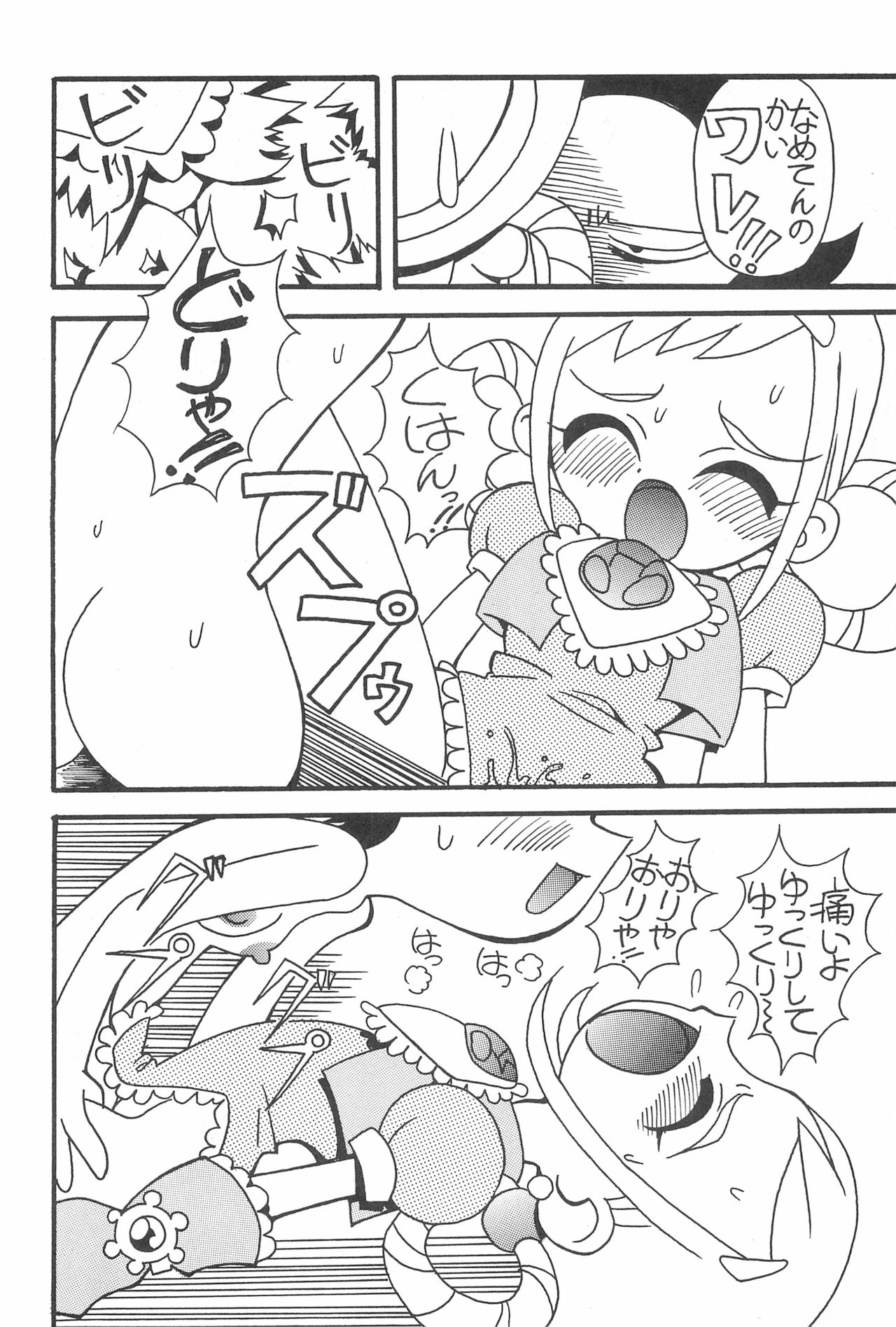 Magewappa 15 page 10 full