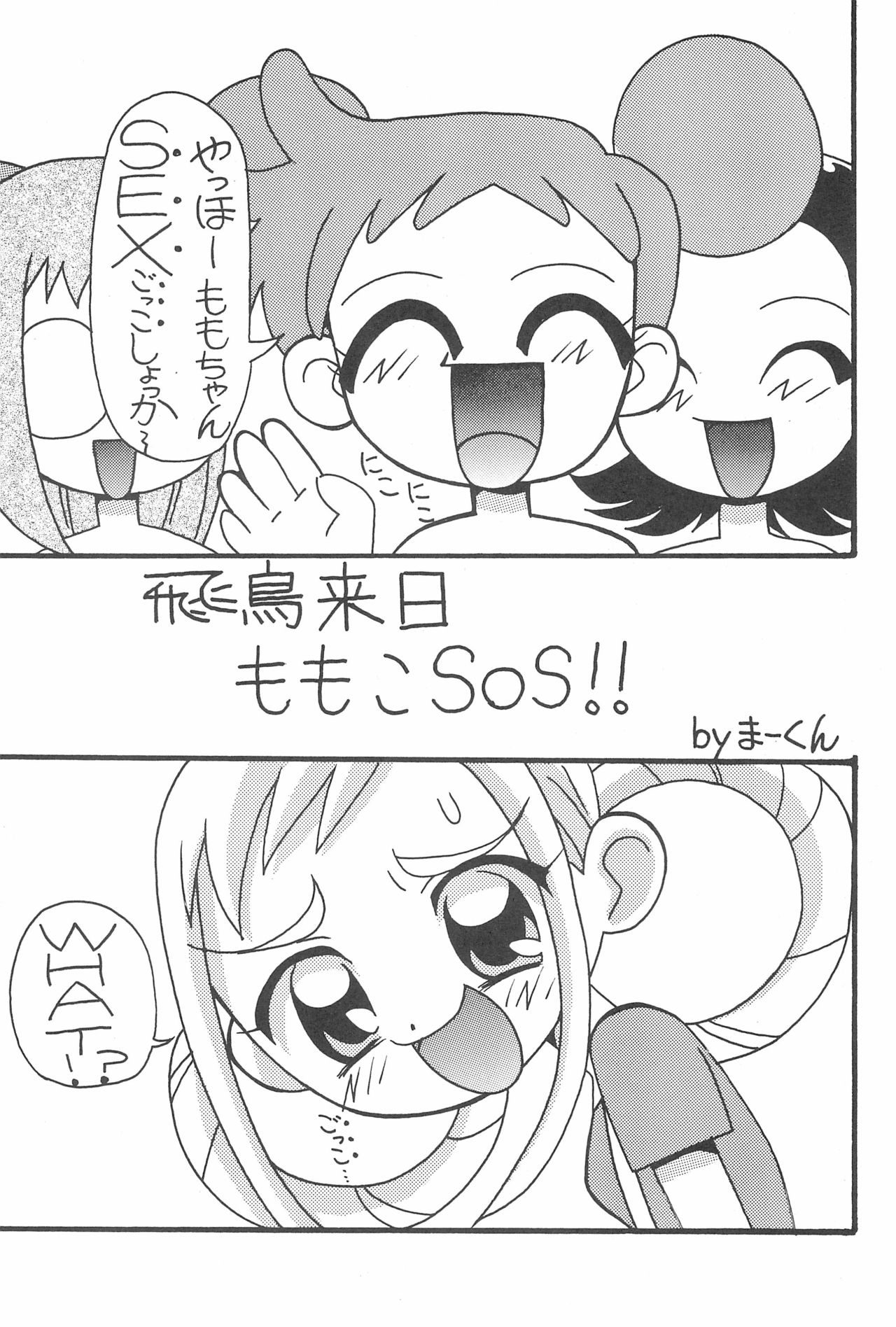 Magewappa 15 page 5 full