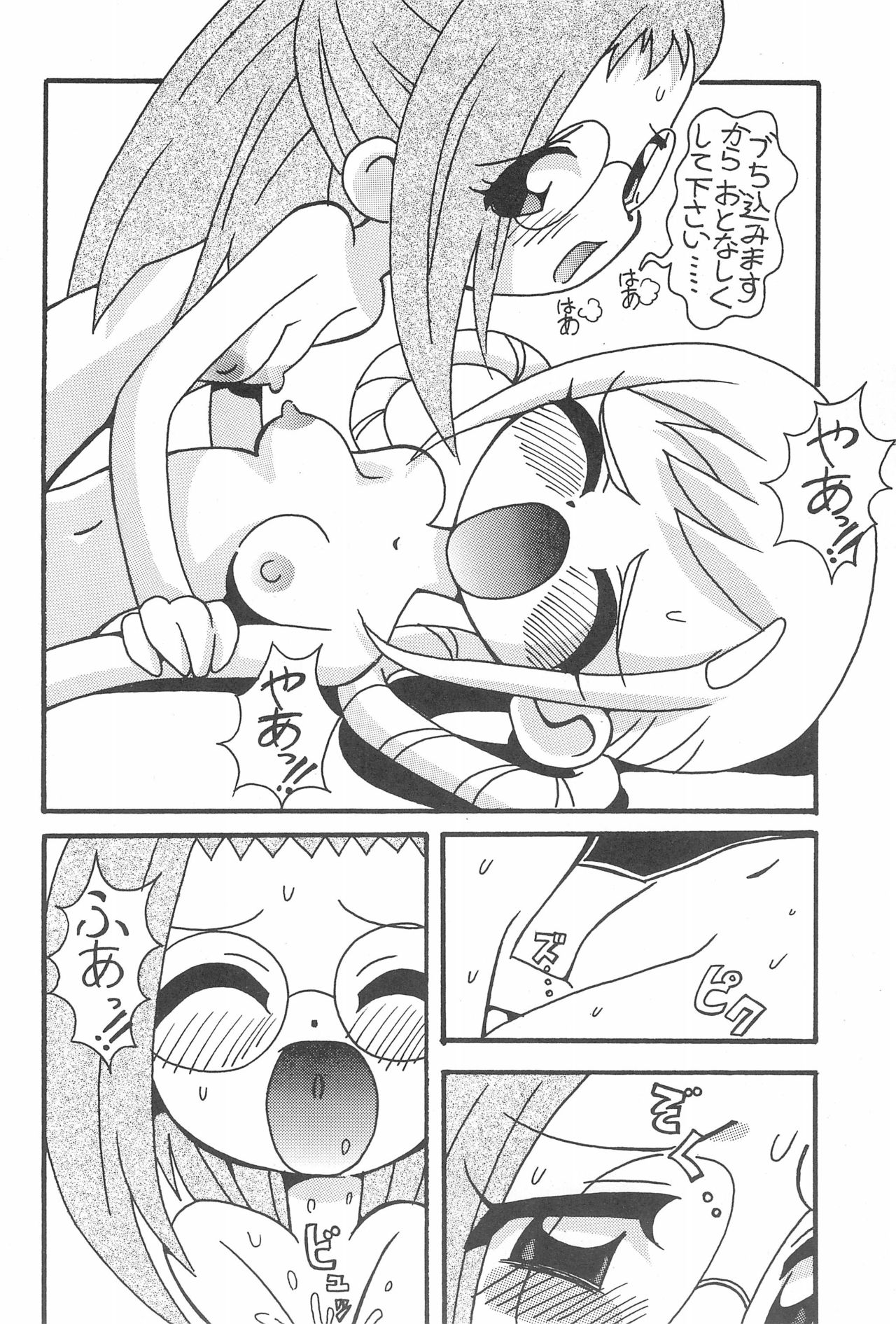 Magewappa 15 page 8 full