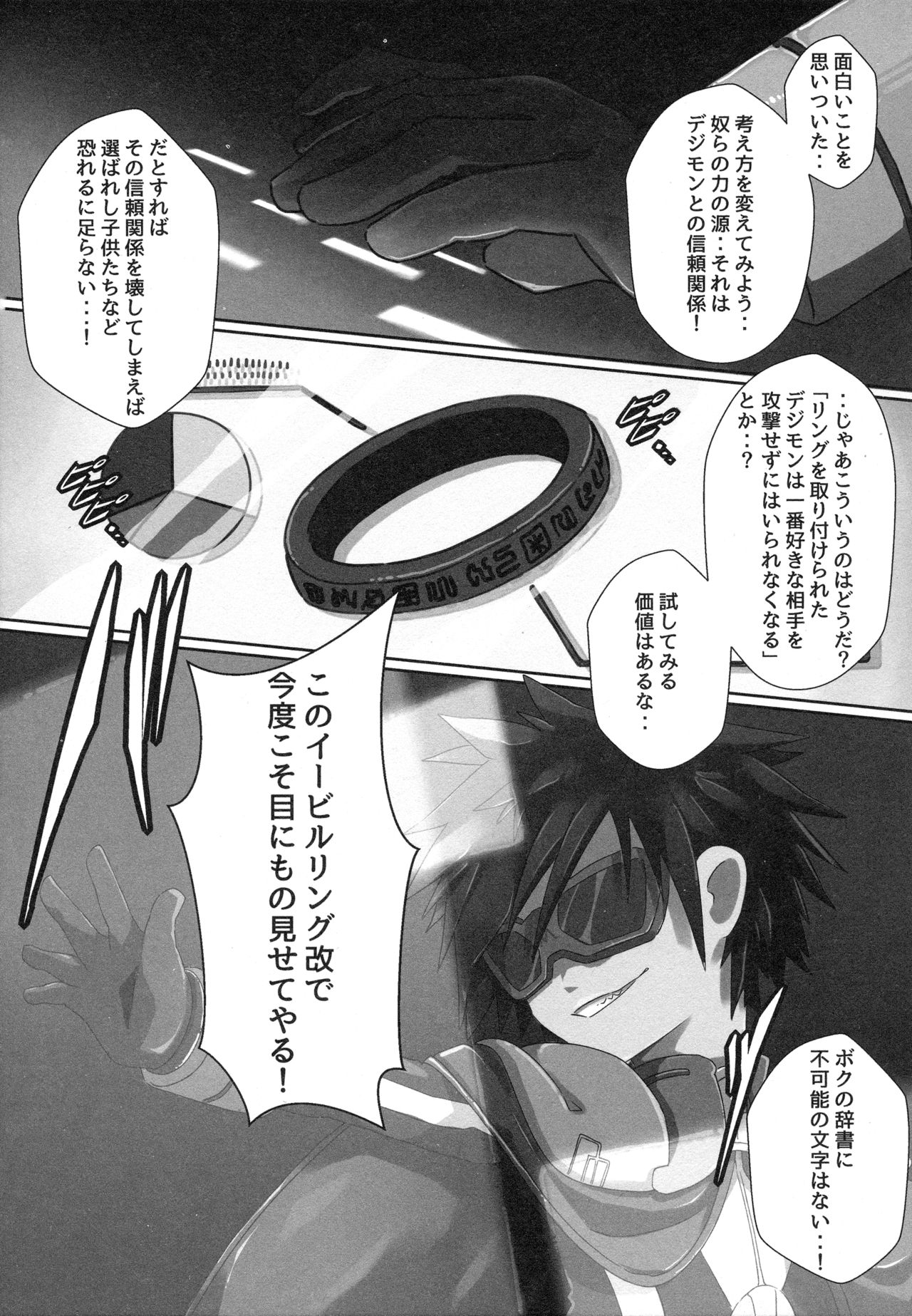 Watashi no Honne. - My real intention page 4 full