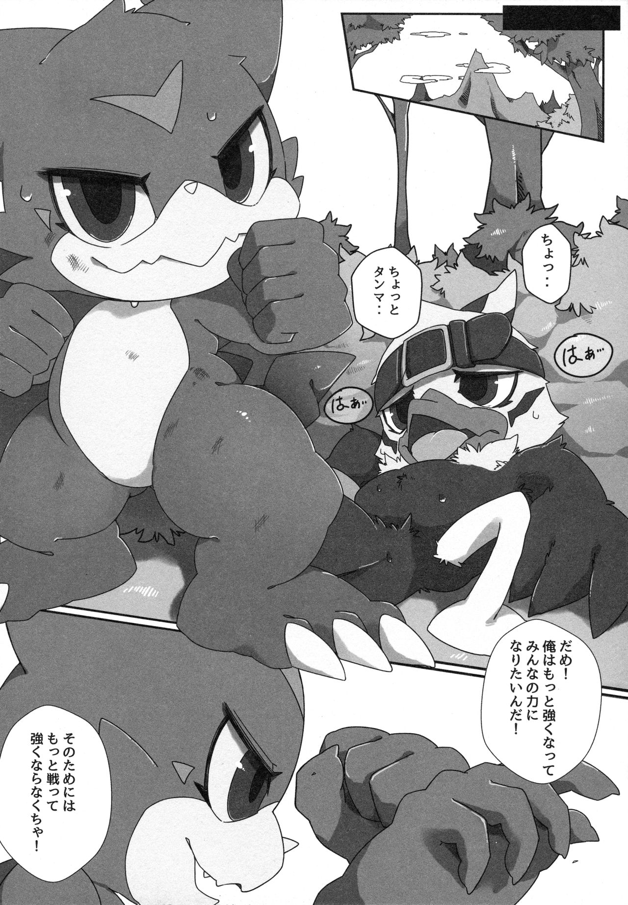 Watashi no Honne. - My real intention page 5 full