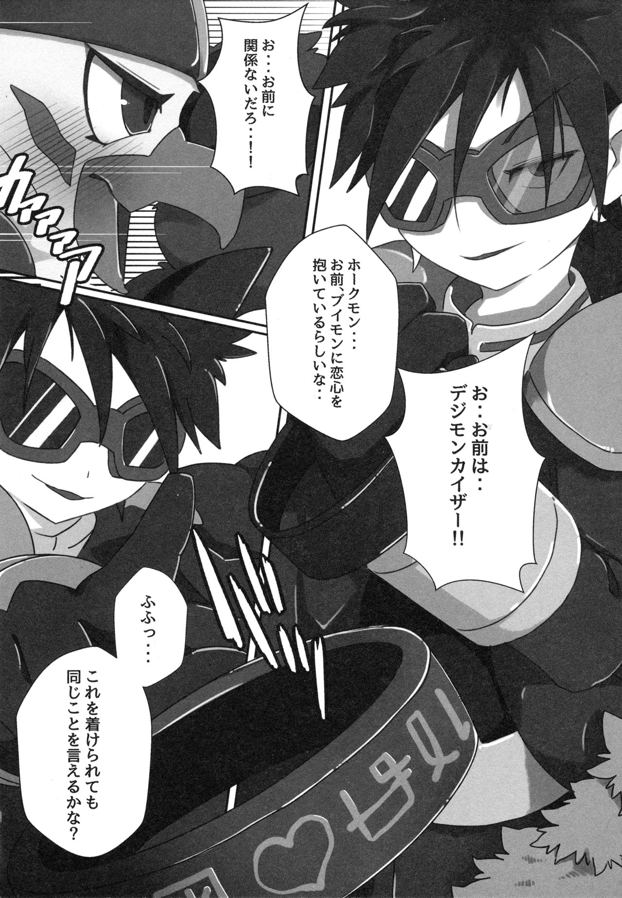 Watashi no Honne. - My real intention page 9 full