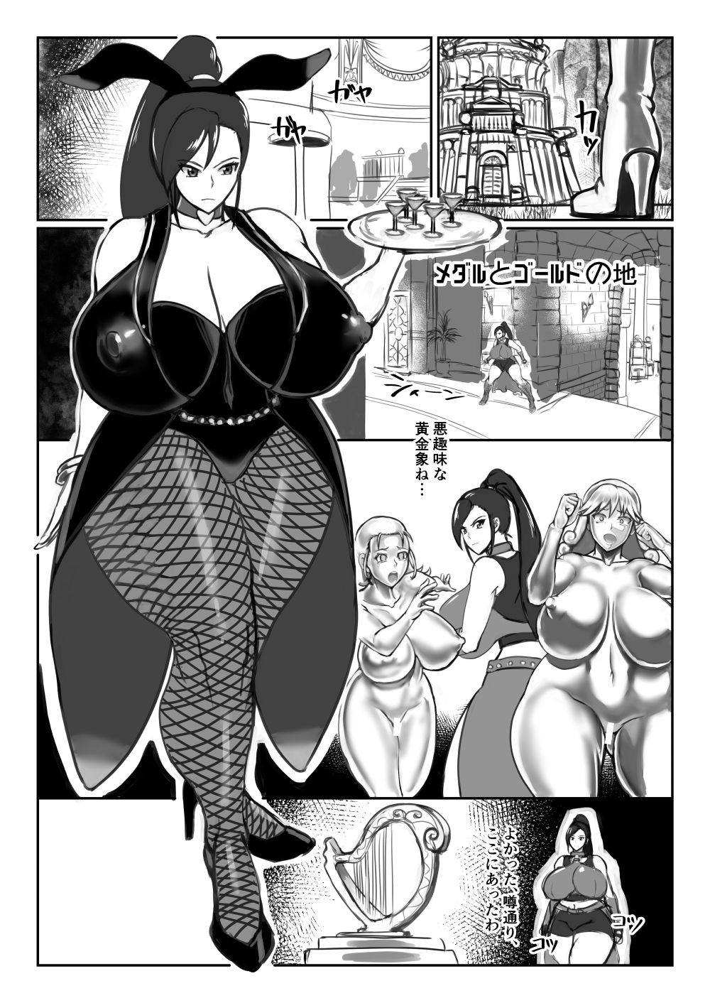 Medal to Gold no Ji page 1 full