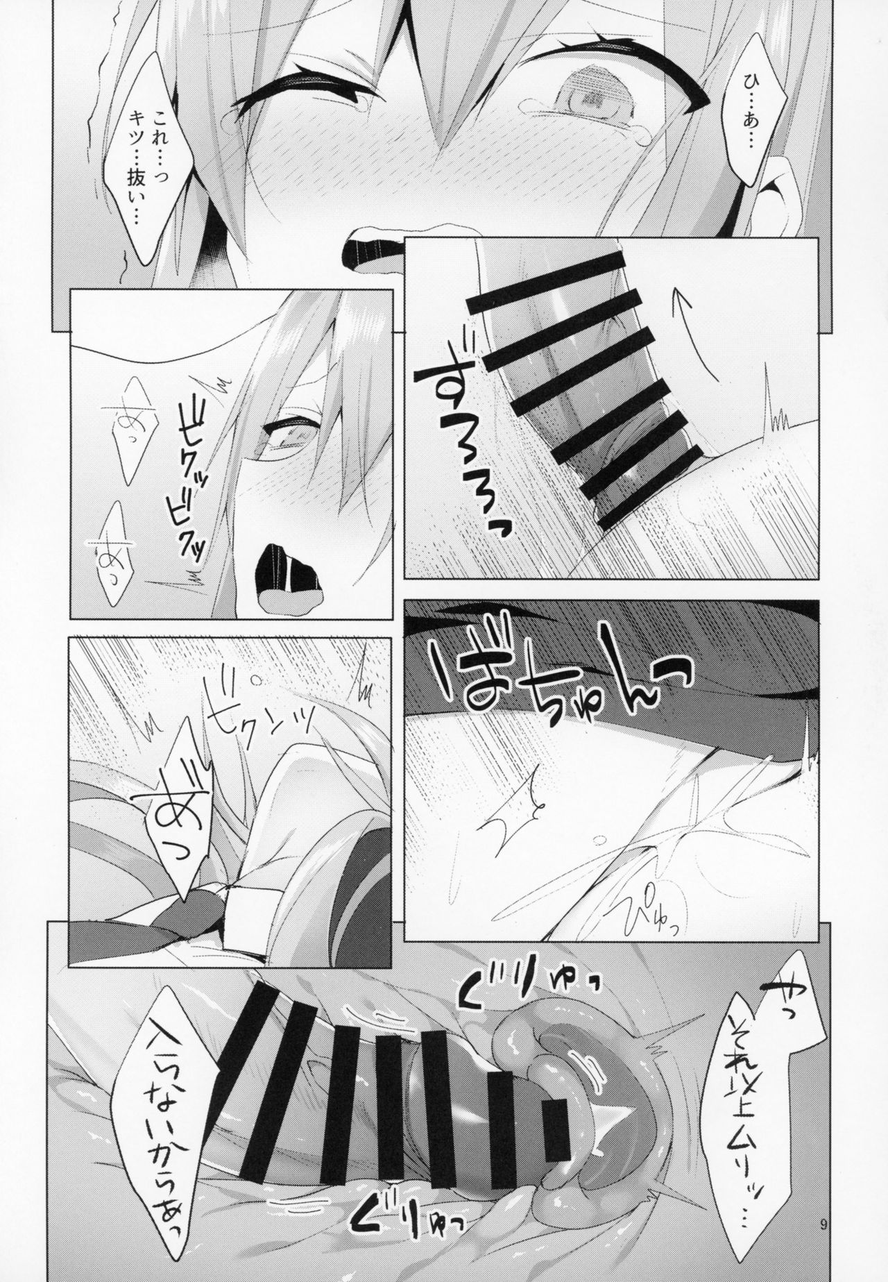 Hatsujou Usagi to Asa made Okusuri Koubi page 10 full