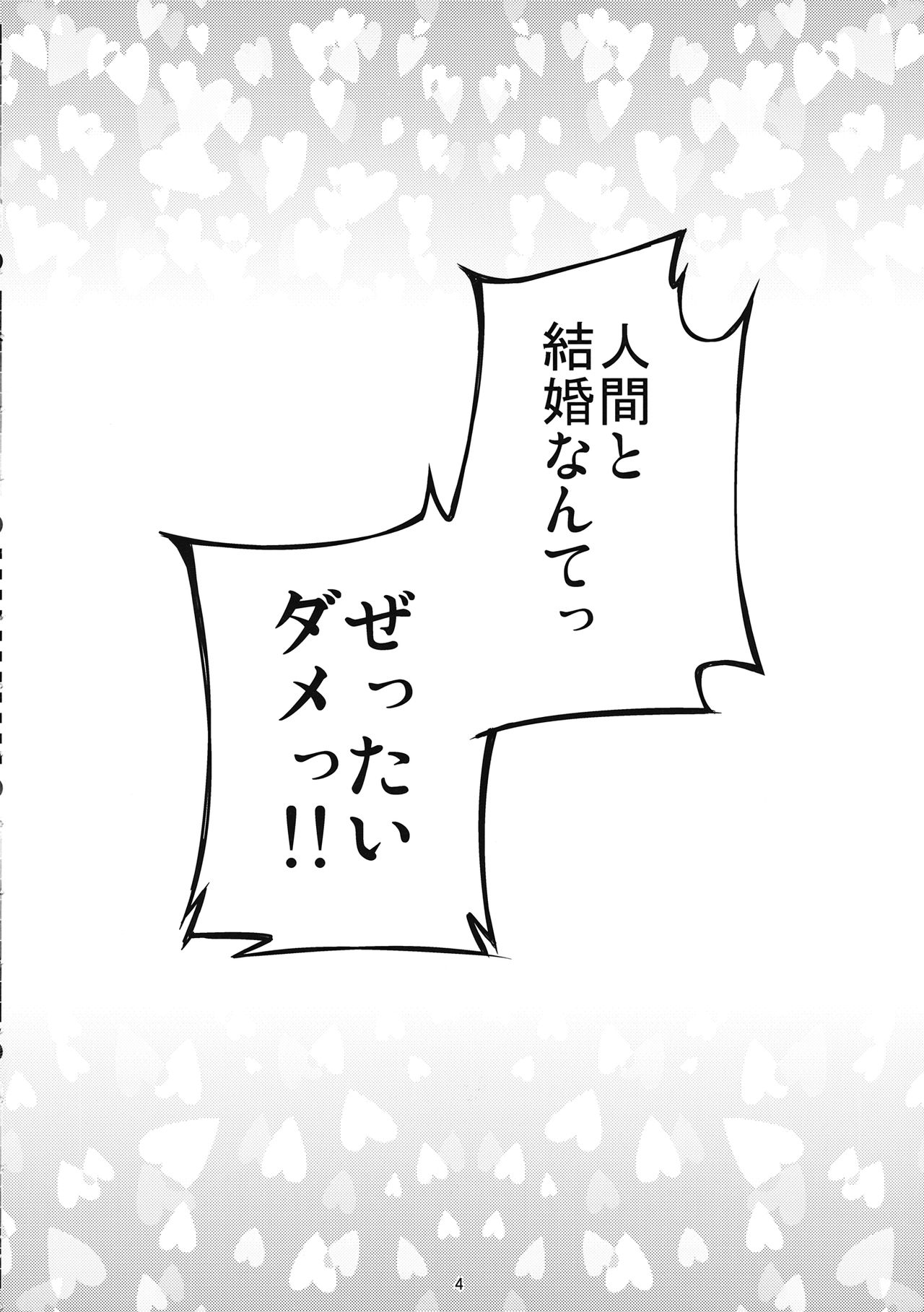 Inaba no Yome Usagi page 3 full