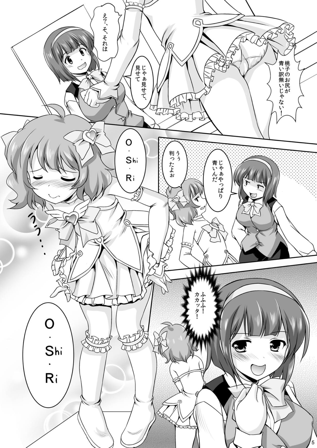 Momo o Tsuibamu Kotori-san page 4 full