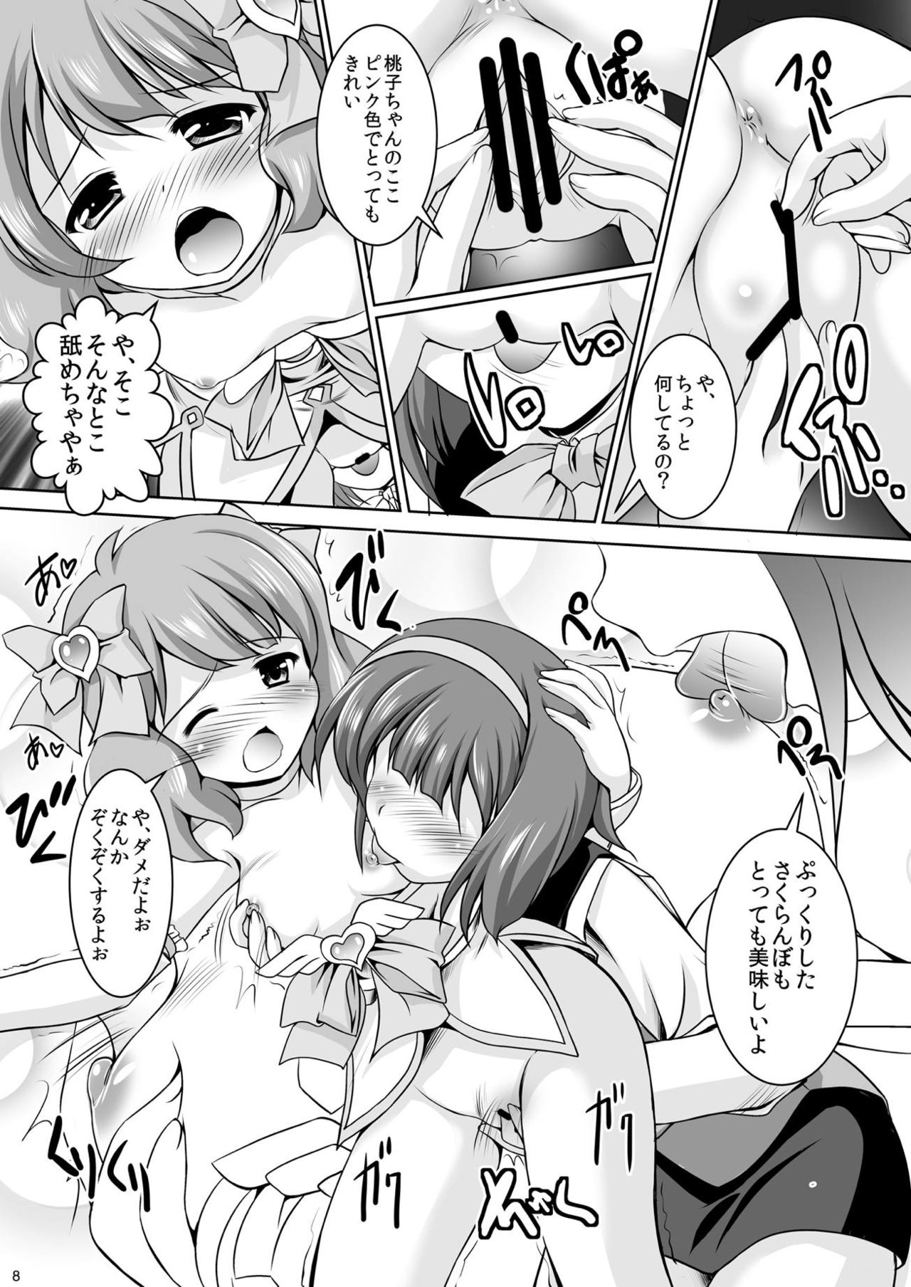 Momo o Tsuibamu Kotori-san page 7 full