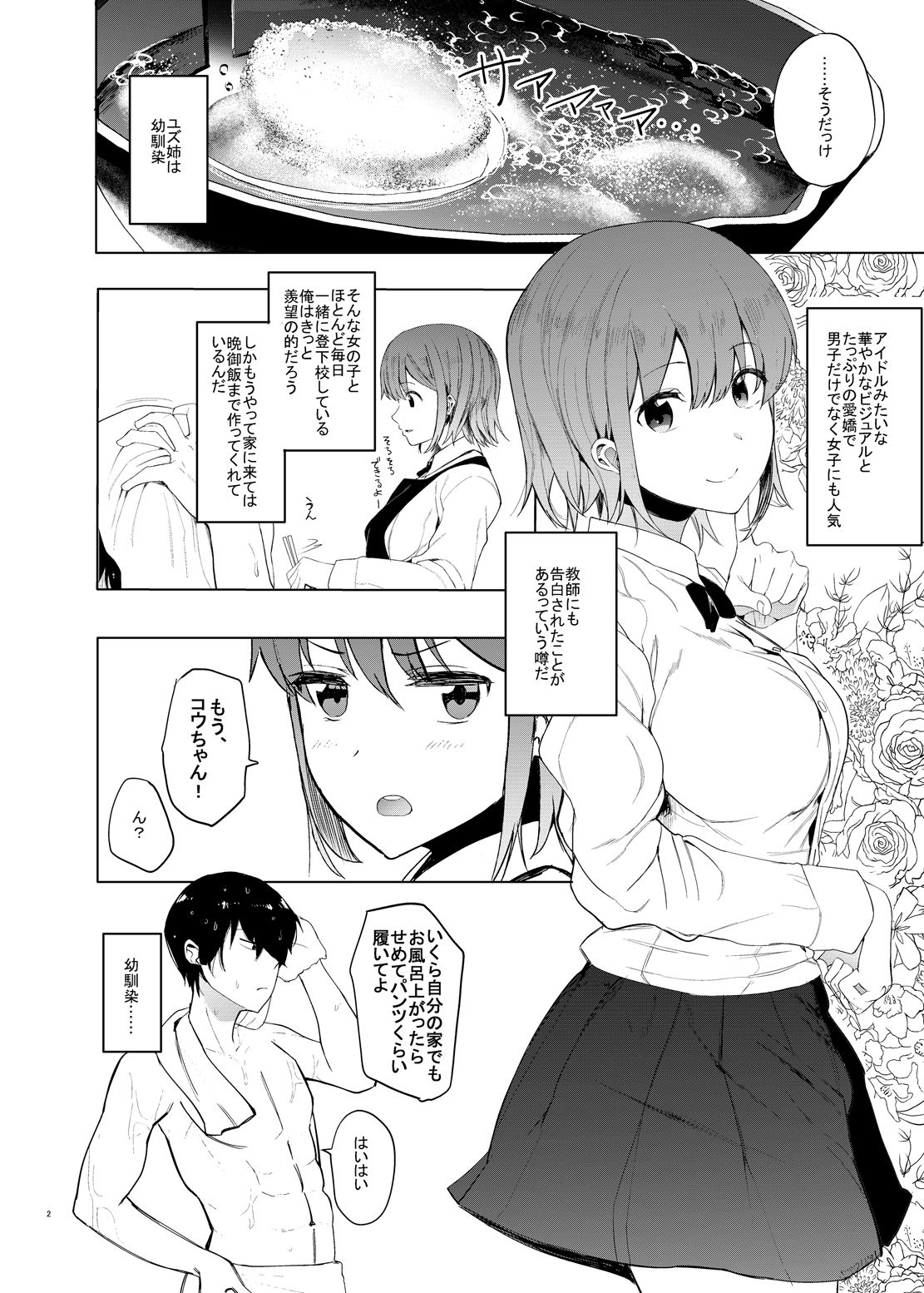 Yuzu-nee page 3 full