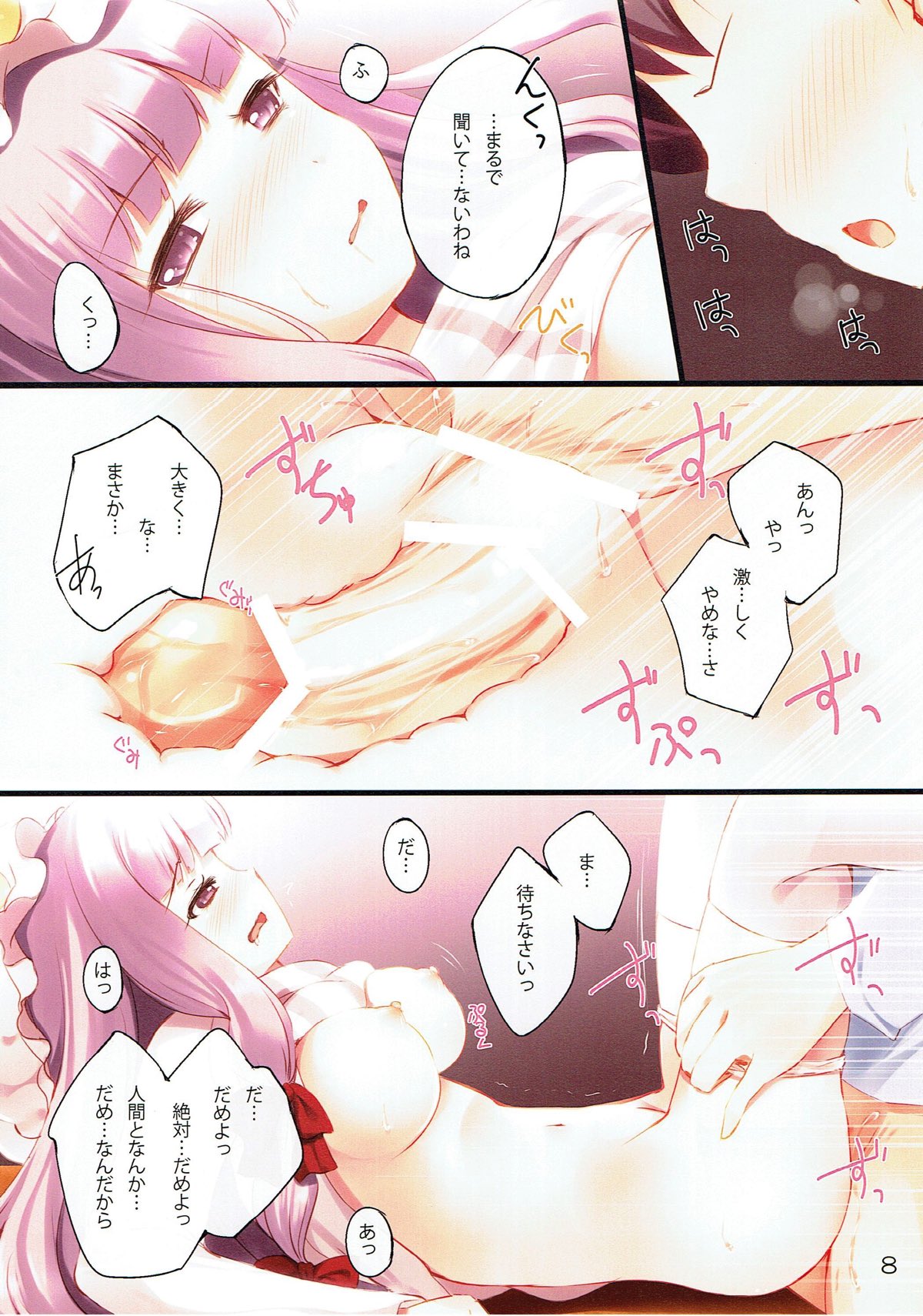 Lady's and Lady's #3 page 7 full