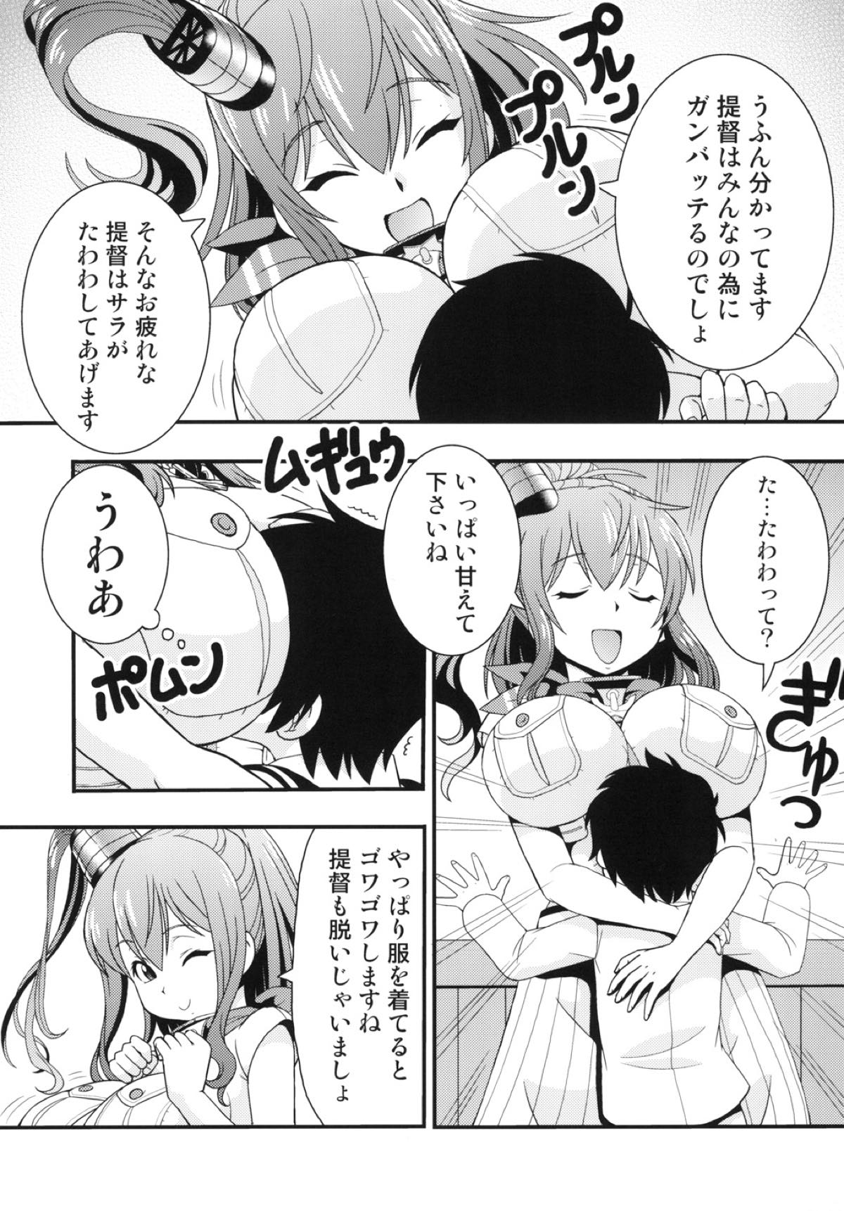 Saratoga-san ga Tawawa shite ageru page 3 full