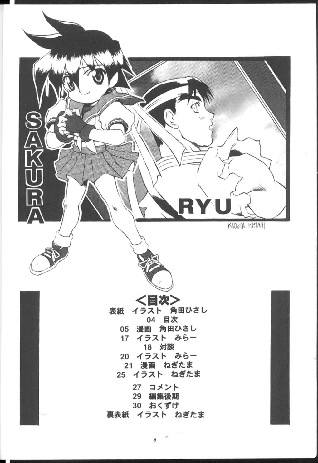 PON-MENOKO Ni Seijinban page 3 full