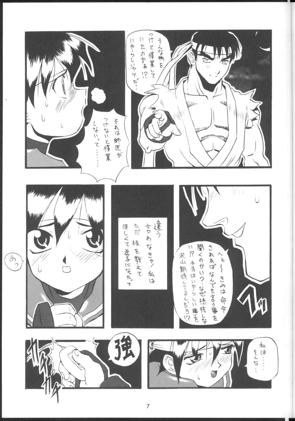 PON-MENOKO Ni Seijinban page 6 full