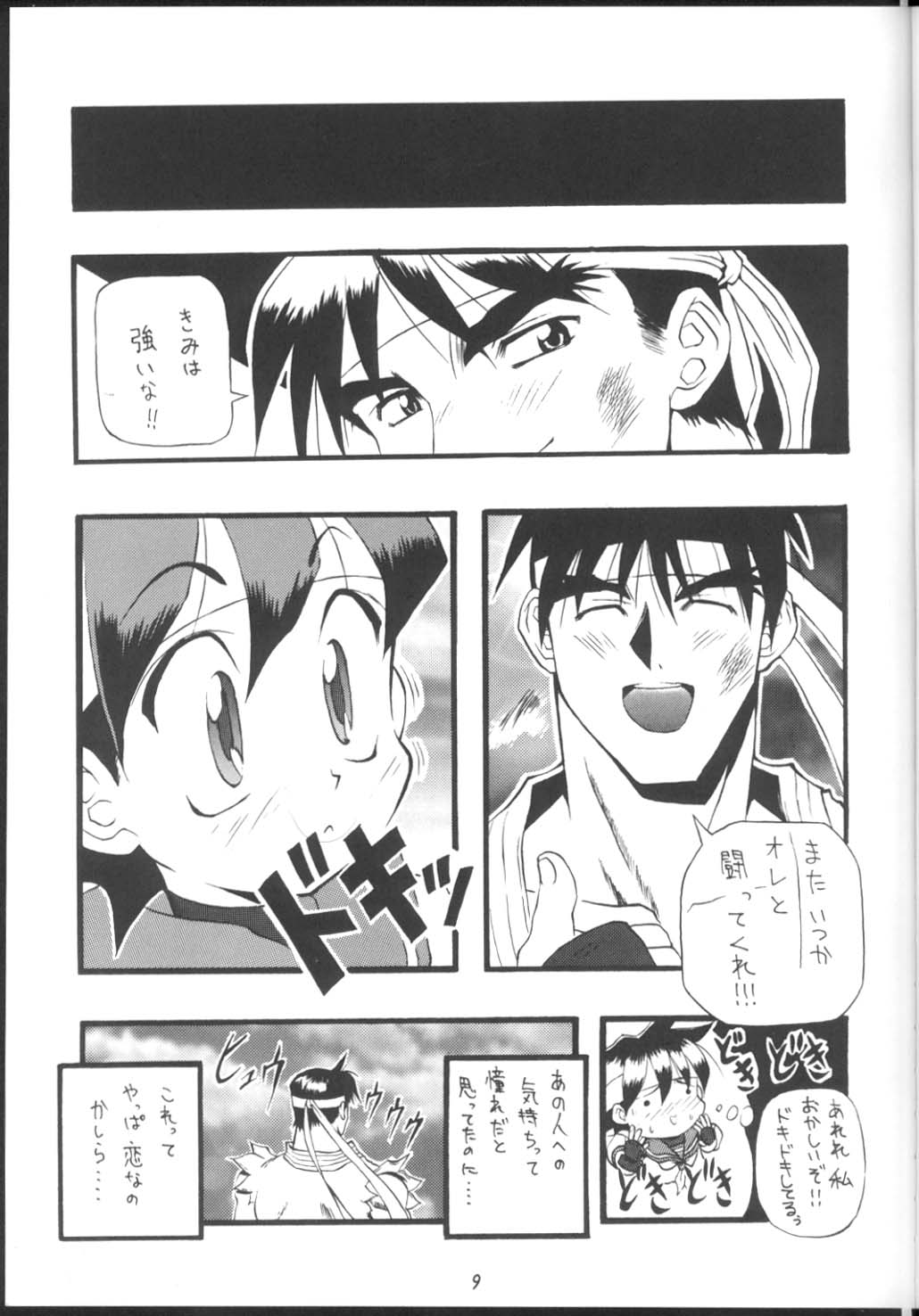 PON-MENOKO Ni Seijinban page 8 full