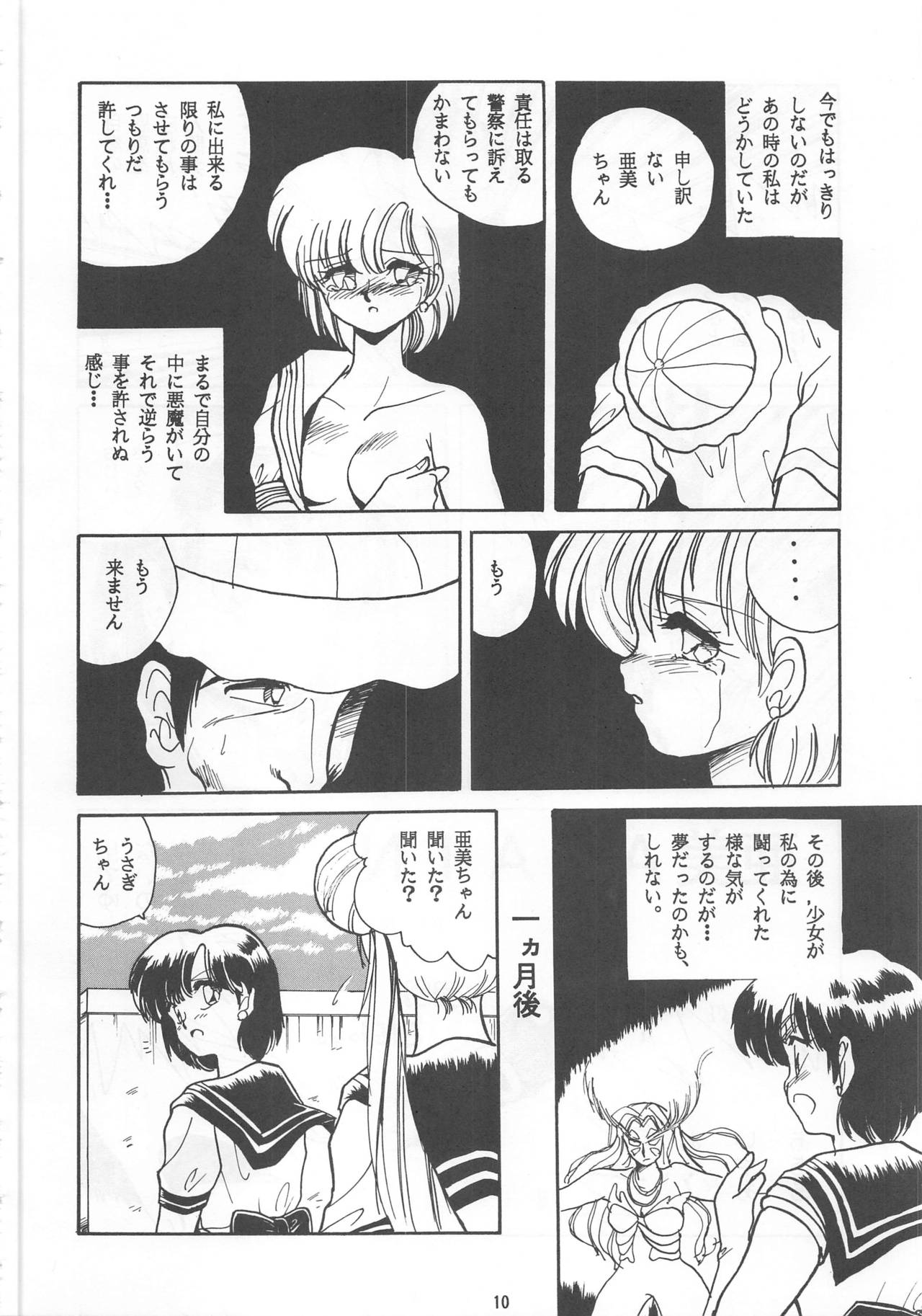 ONAPET MASTER page 10 full