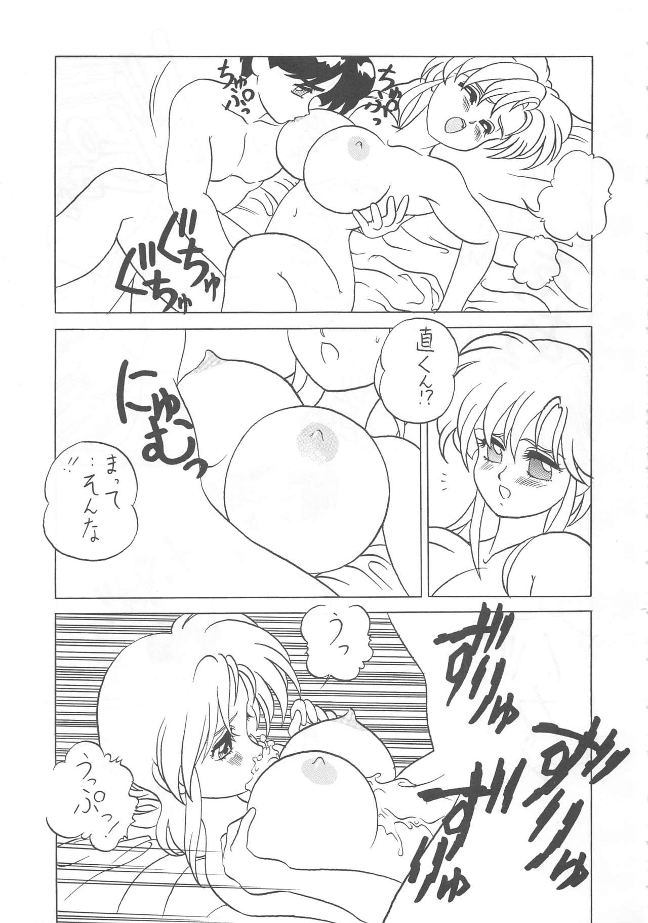 ONAPET MASTER page 5 full