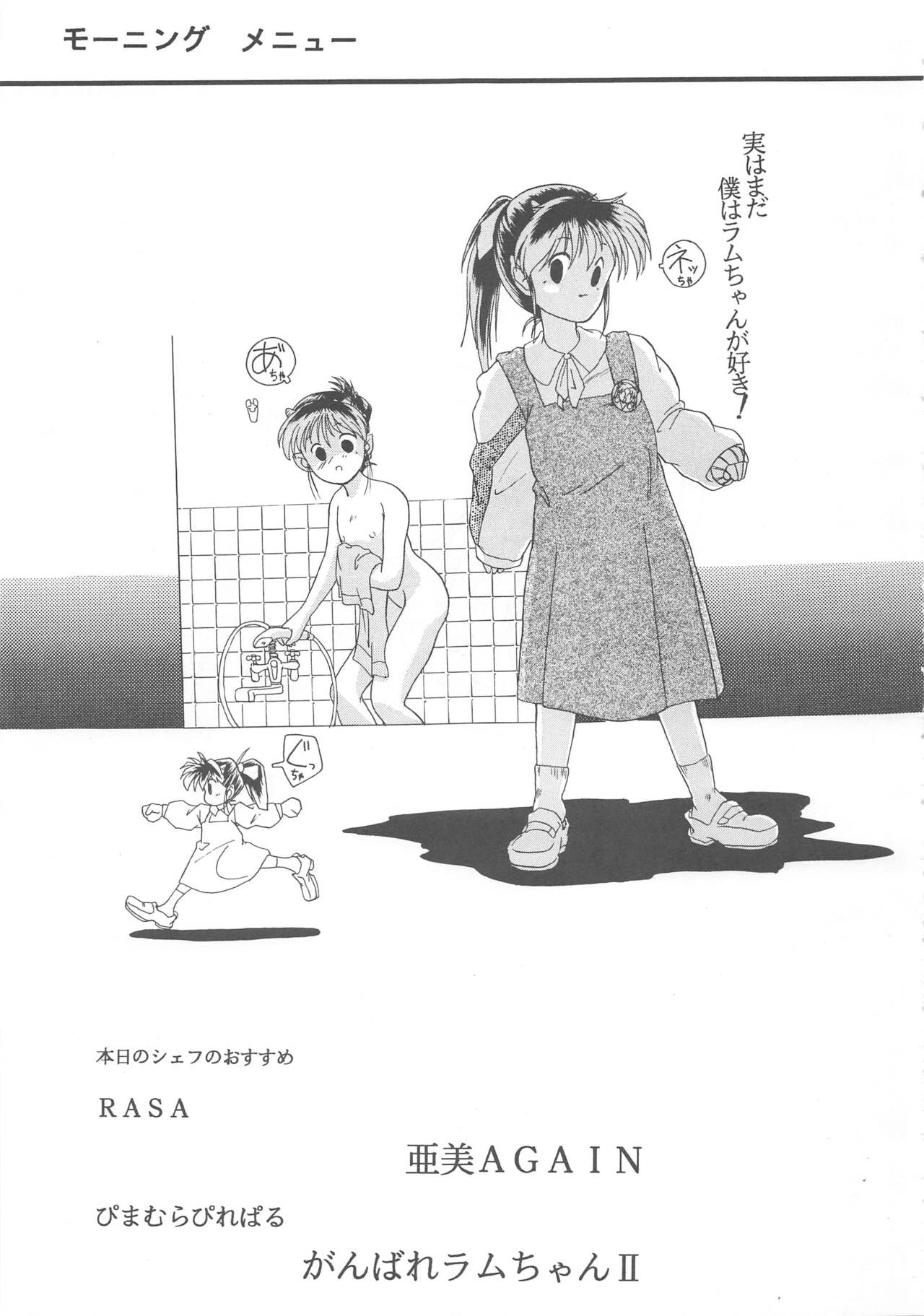 ONAPET MASTER page 7 full