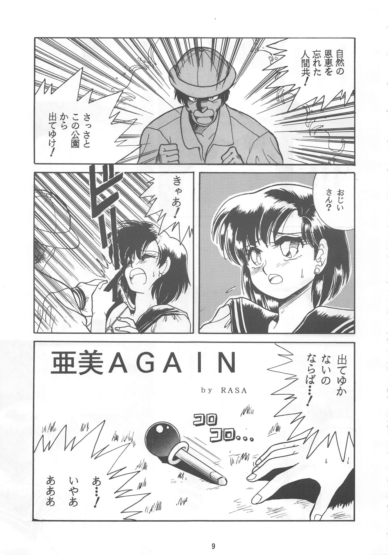 ONAPET MASTER page 9 full