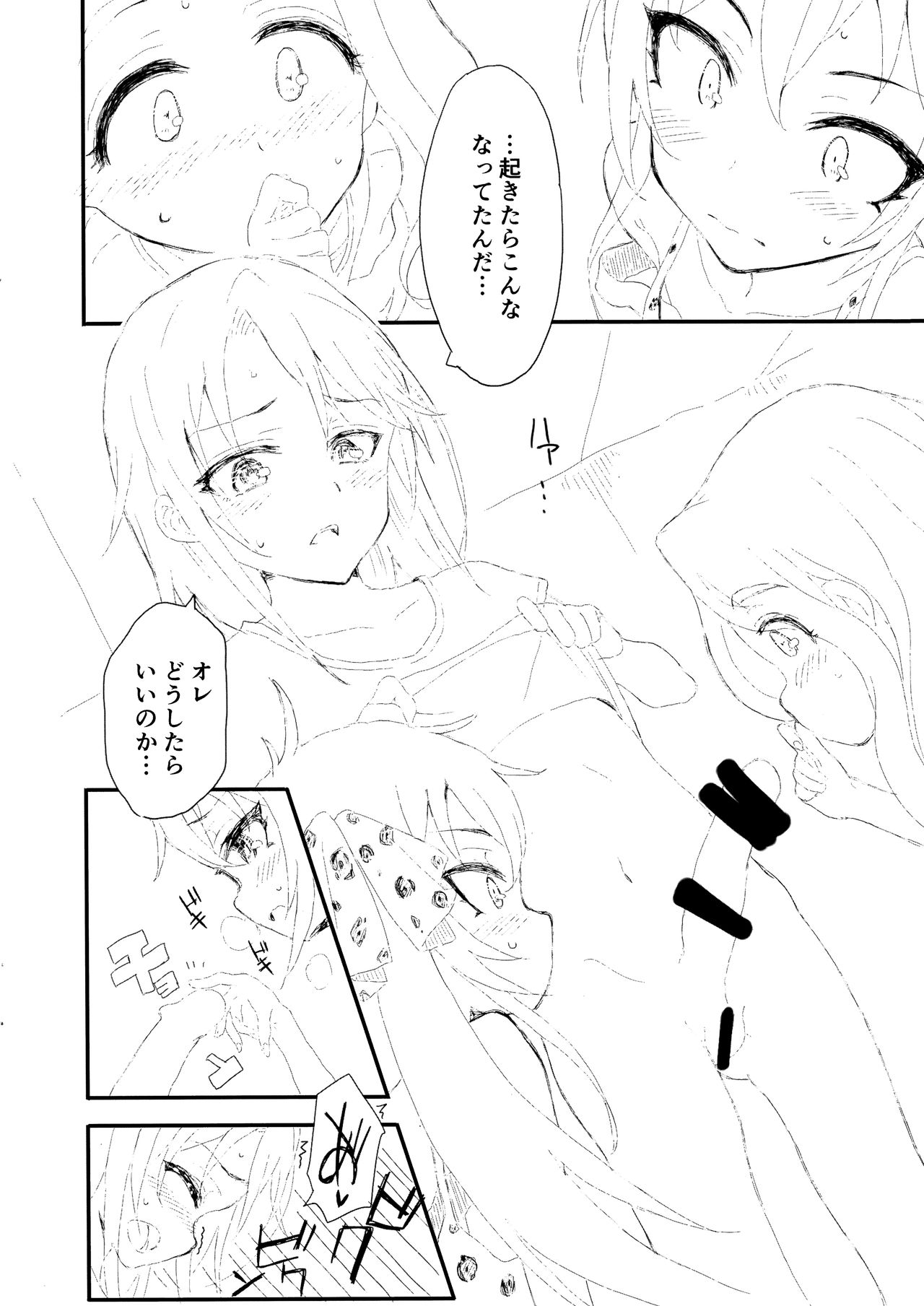 Producer told me 2 page 3 full